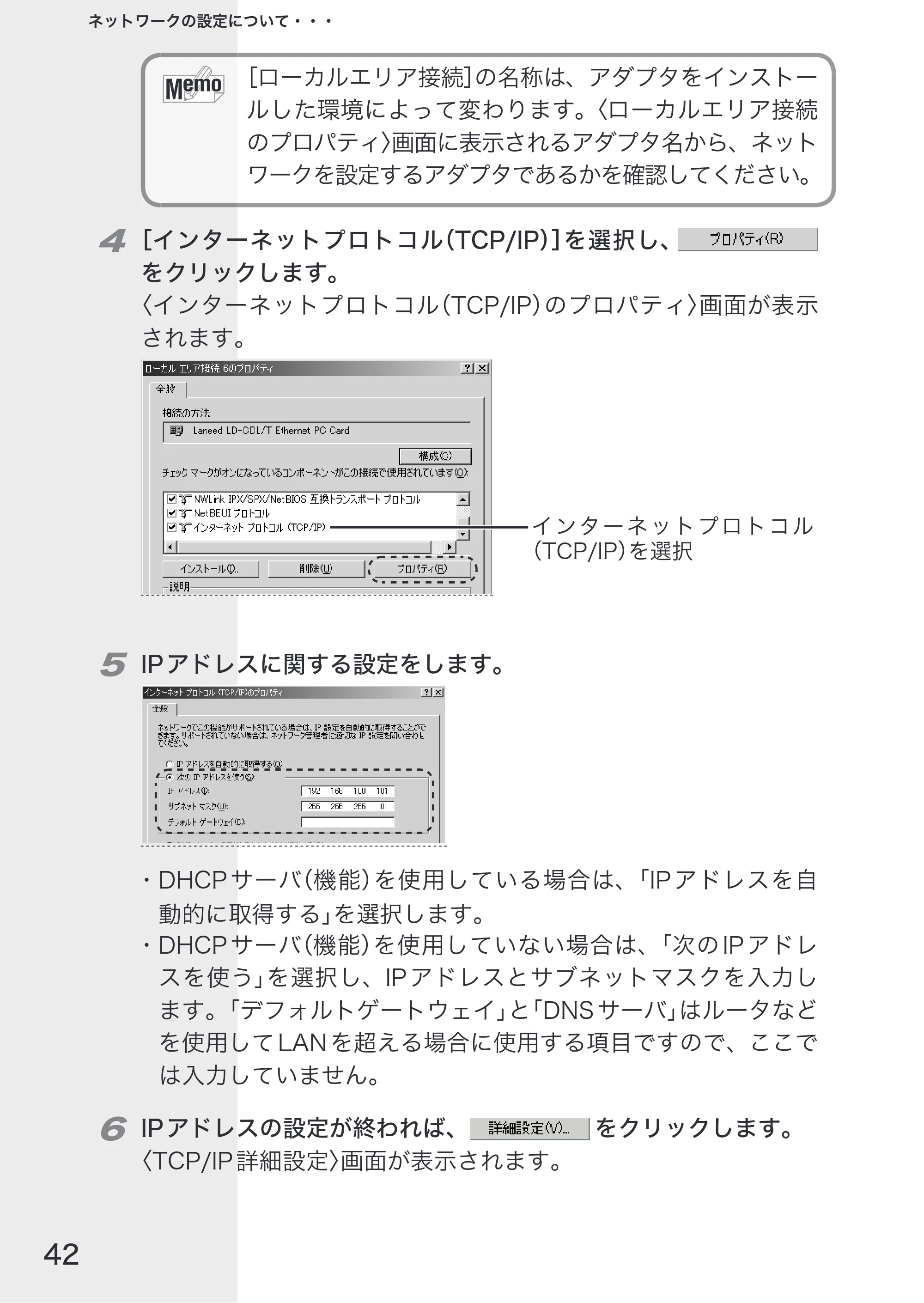 エレコム LD-CDL/T 取扱説明書 — 原本ページ — 44ページ