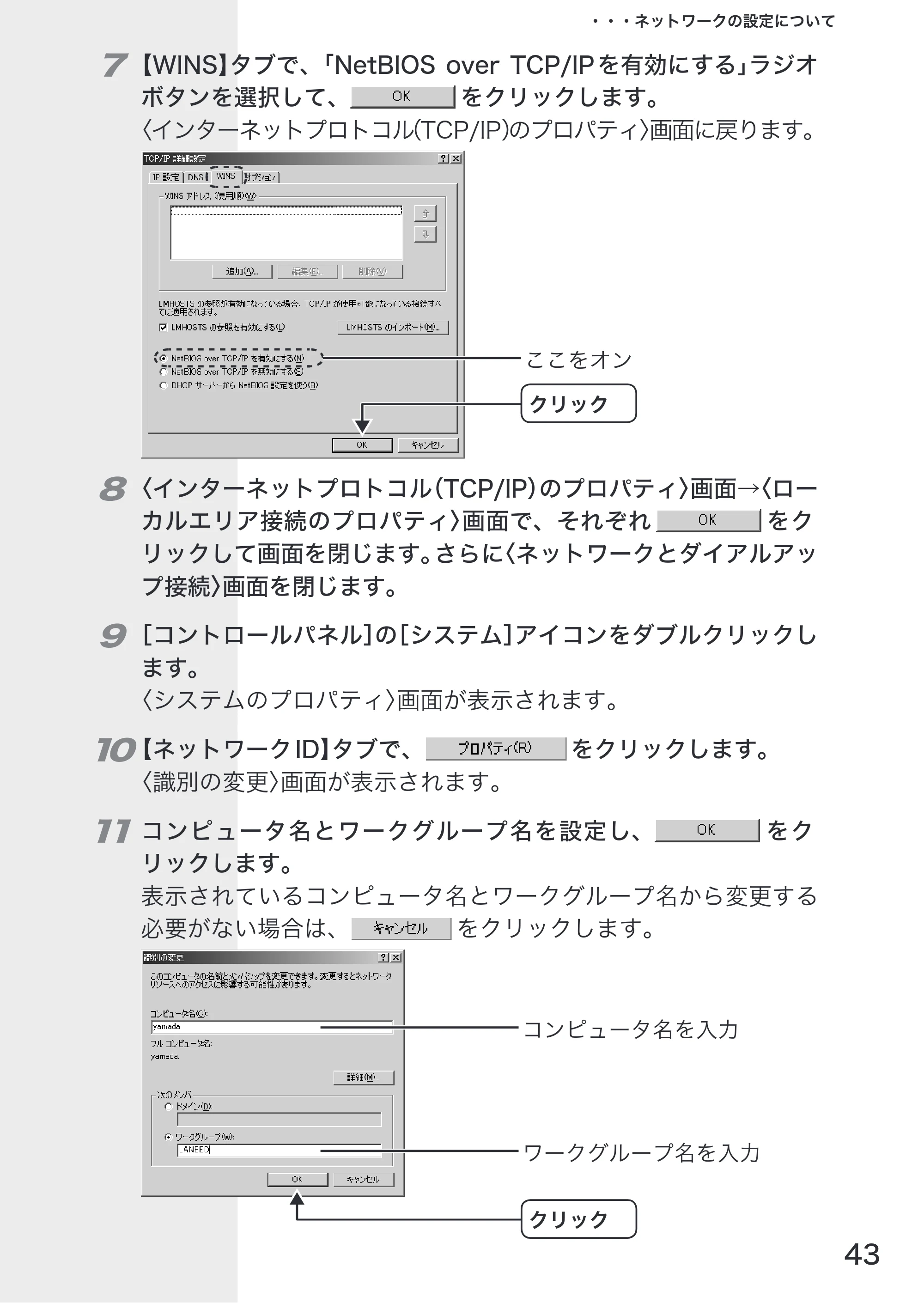エレコム LD-CDL/T 取扱説明書 — 原本ページ — 45ページ