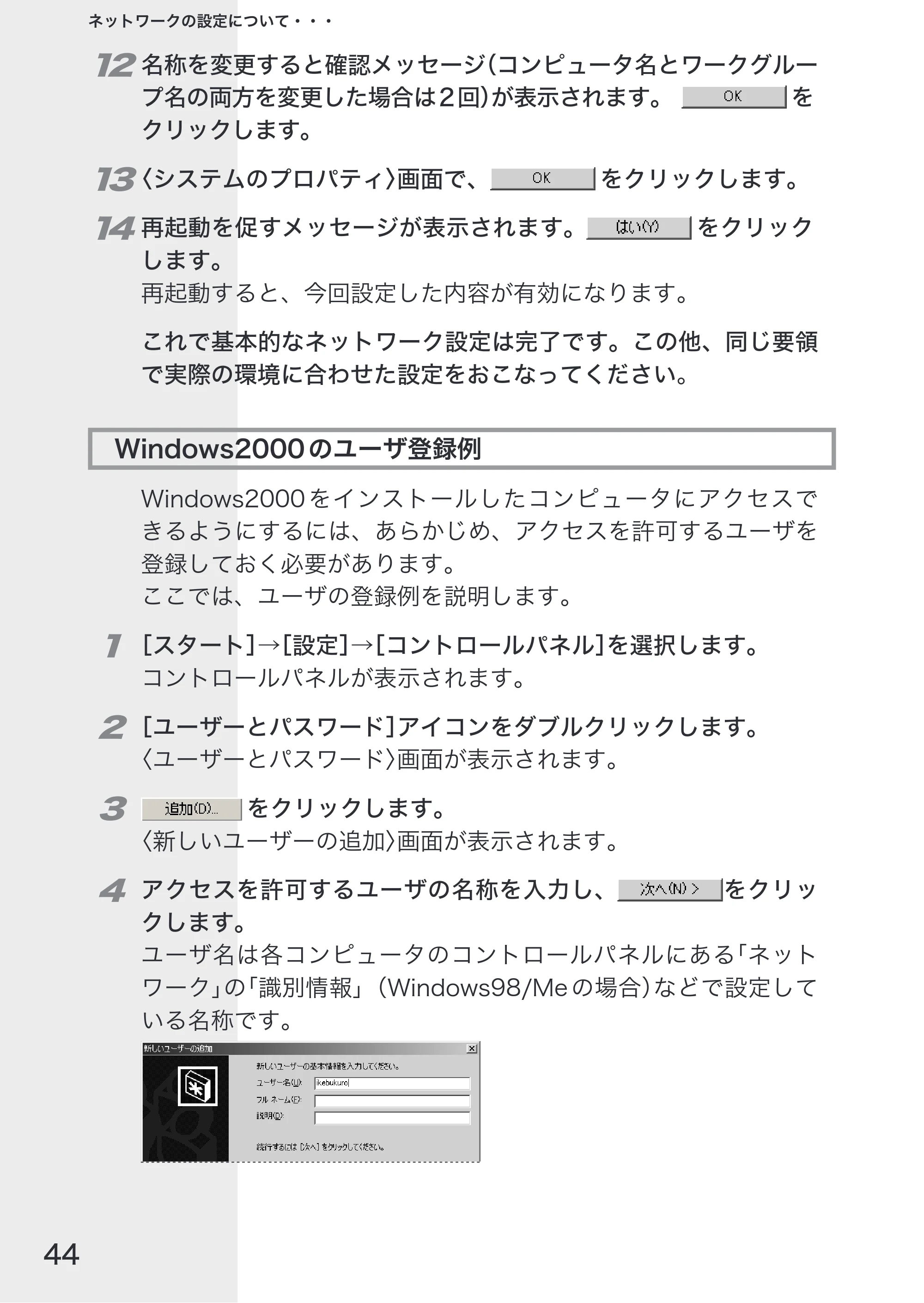 エレコム LD-CDL/T 取扱説明書 — 原本ページ — 46ページ