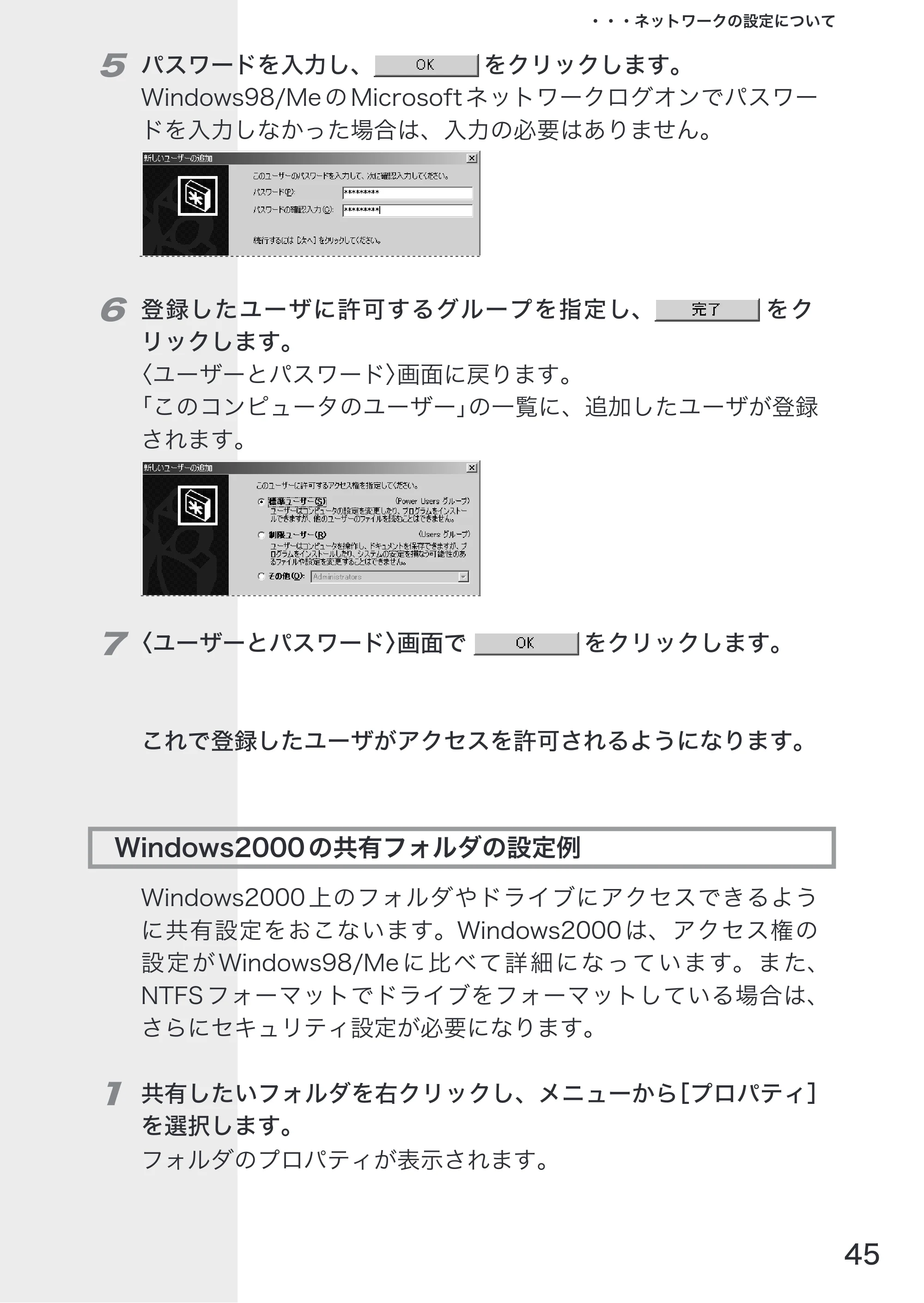 エレコム LD-CDL/T 取扱説明書 — 原本ページ — 47ページ