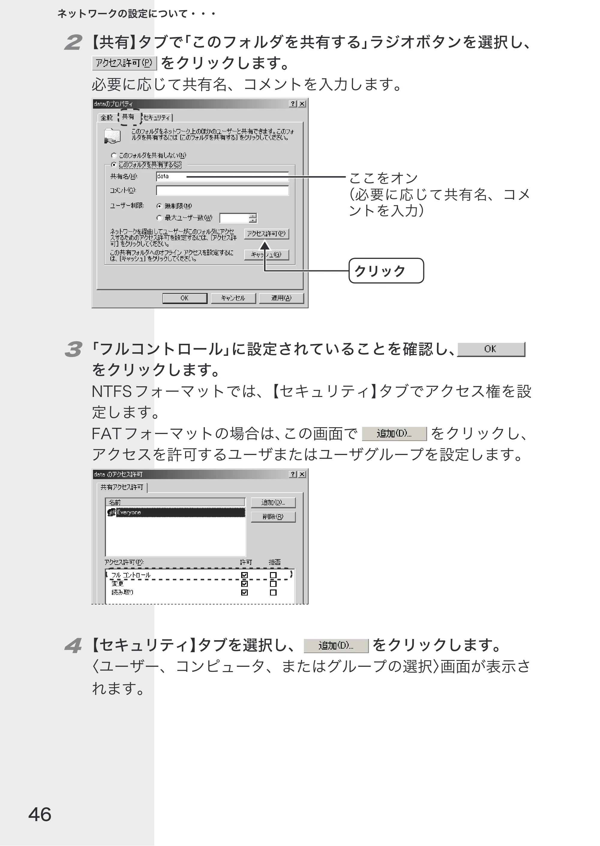 エレコム LD-CDL/T 取扱説明書 — 原本ページ — 48ページ