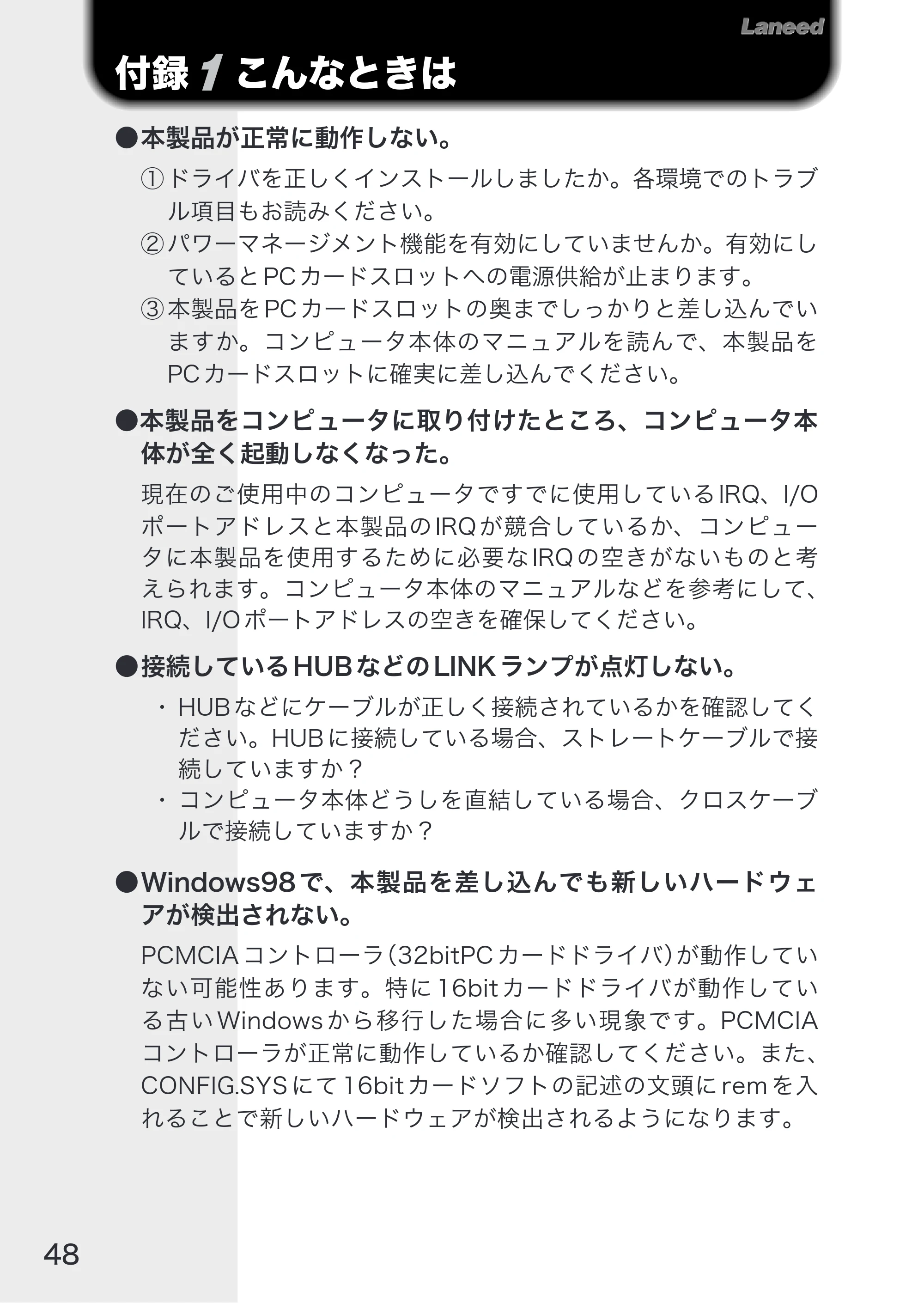 エレコム LD-CDL/T 取扱説明書 — 原本ページ — 50ページ