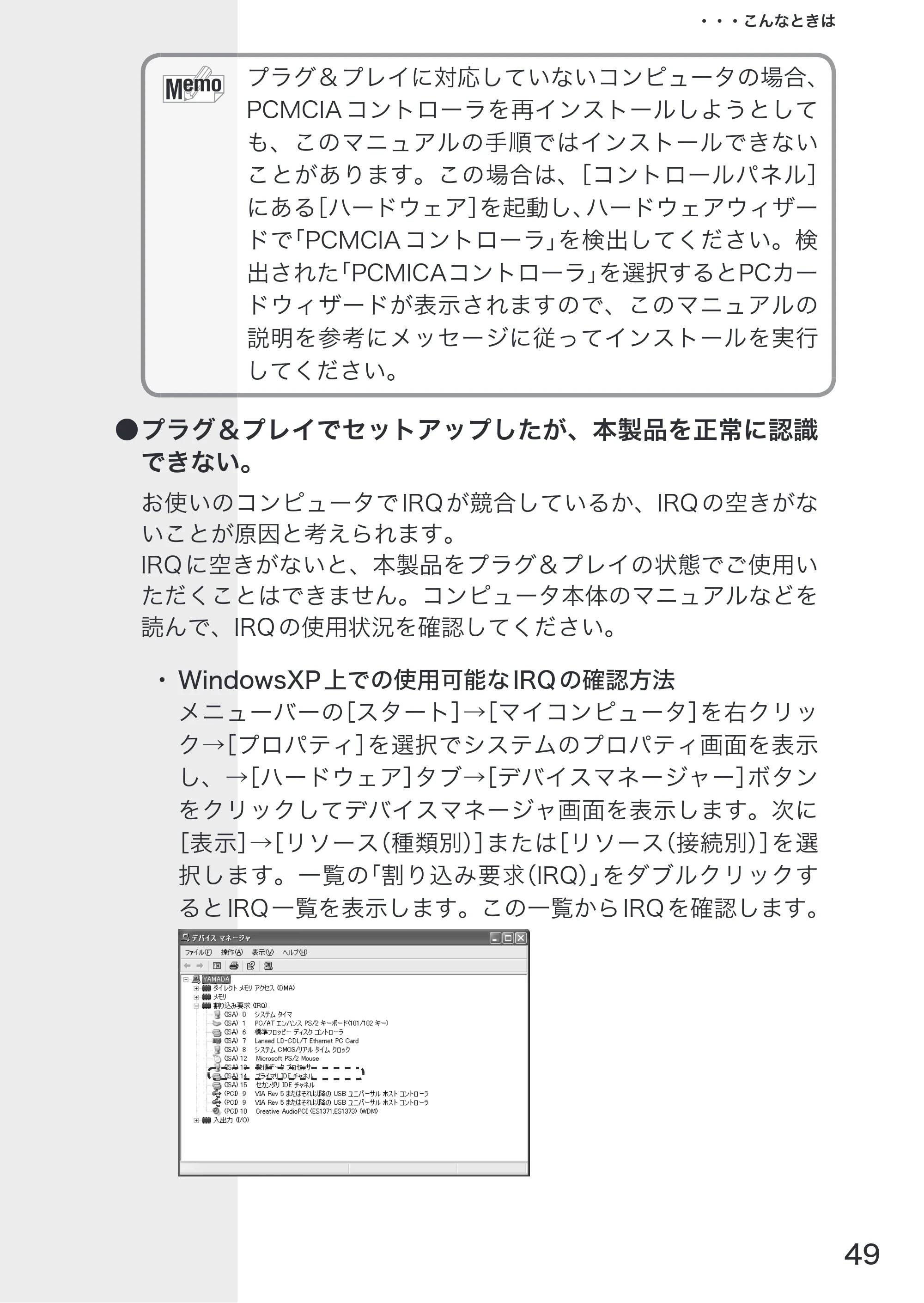 エレコム LD-CDL/T 取扱説明書 — 原本ページ — 51ページ