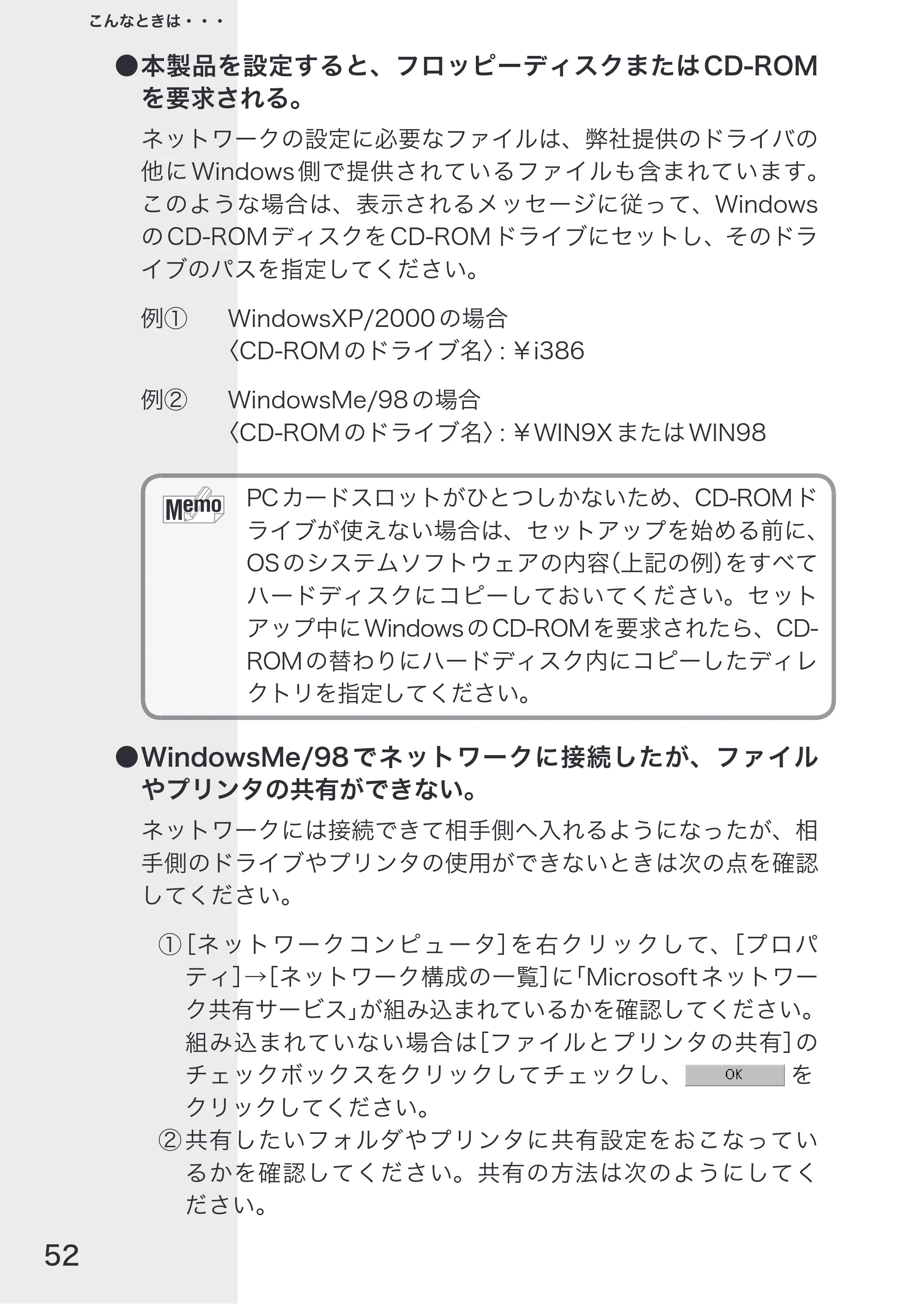 エレコム LD-CDL/T 取扱説明書 — 原本ページ — 54ページ