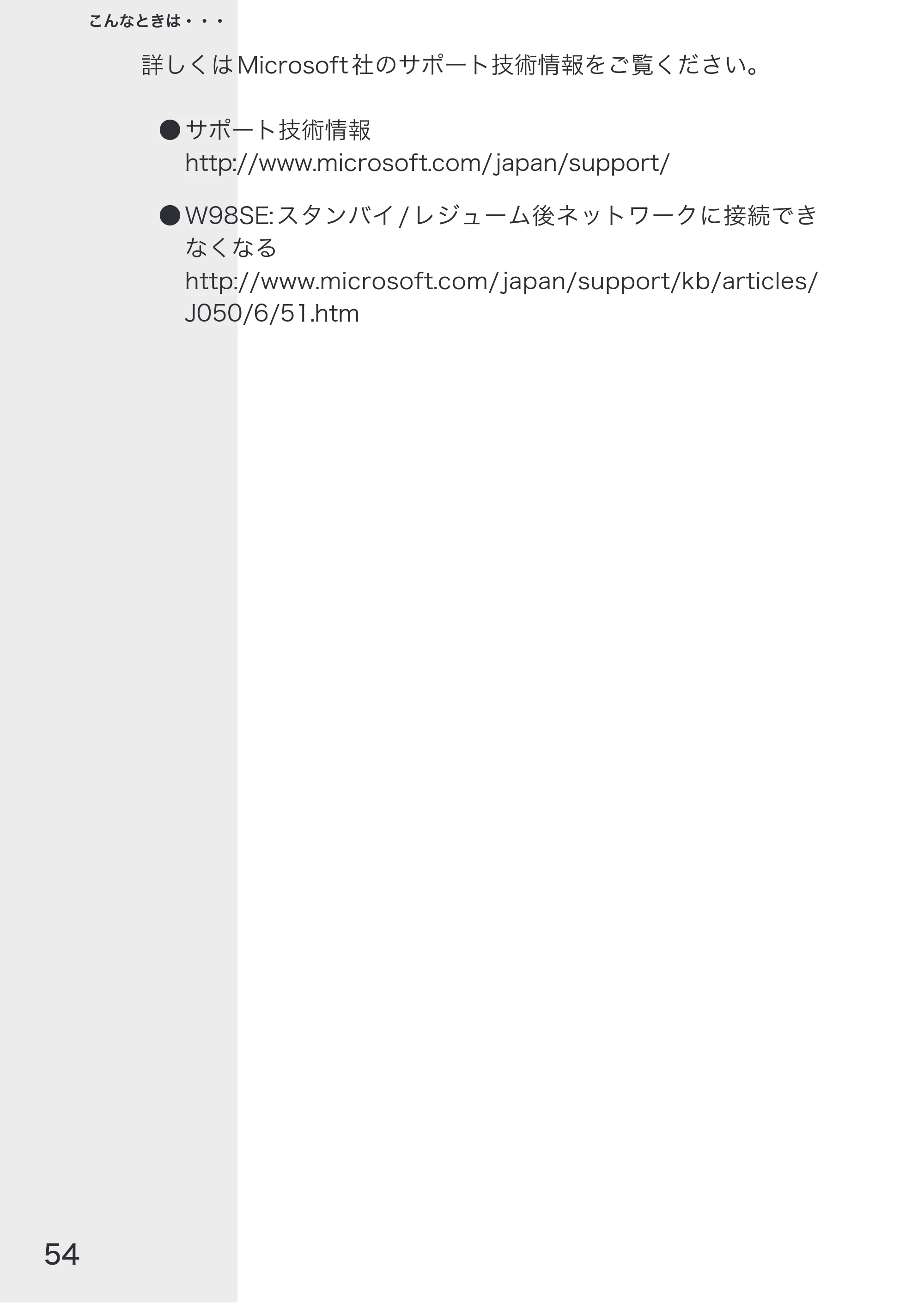 エレコム LD-CDL/T 取扱説明書 — 原本ページ — 56ページ