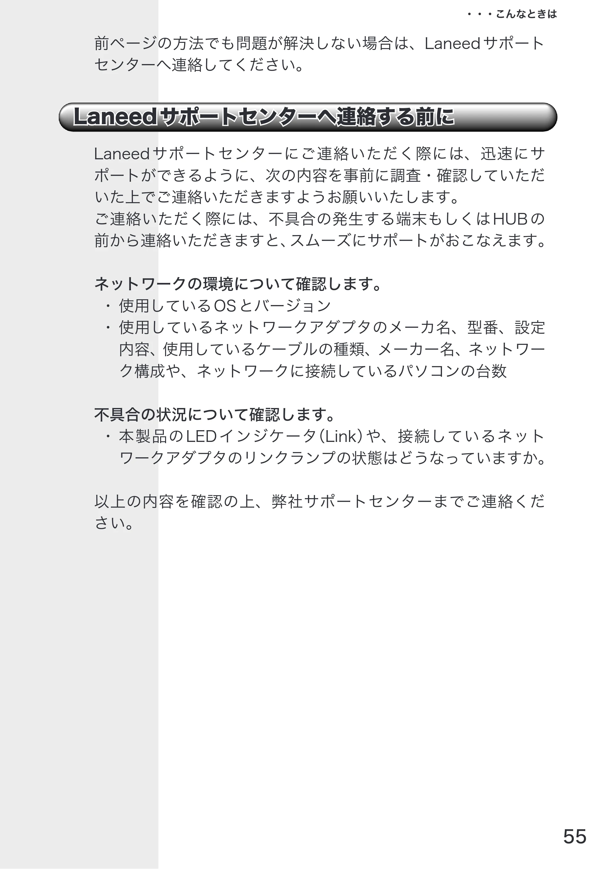 エレコム LD-CDL/T 取扱説明書 — 原本ページ — 57ページ