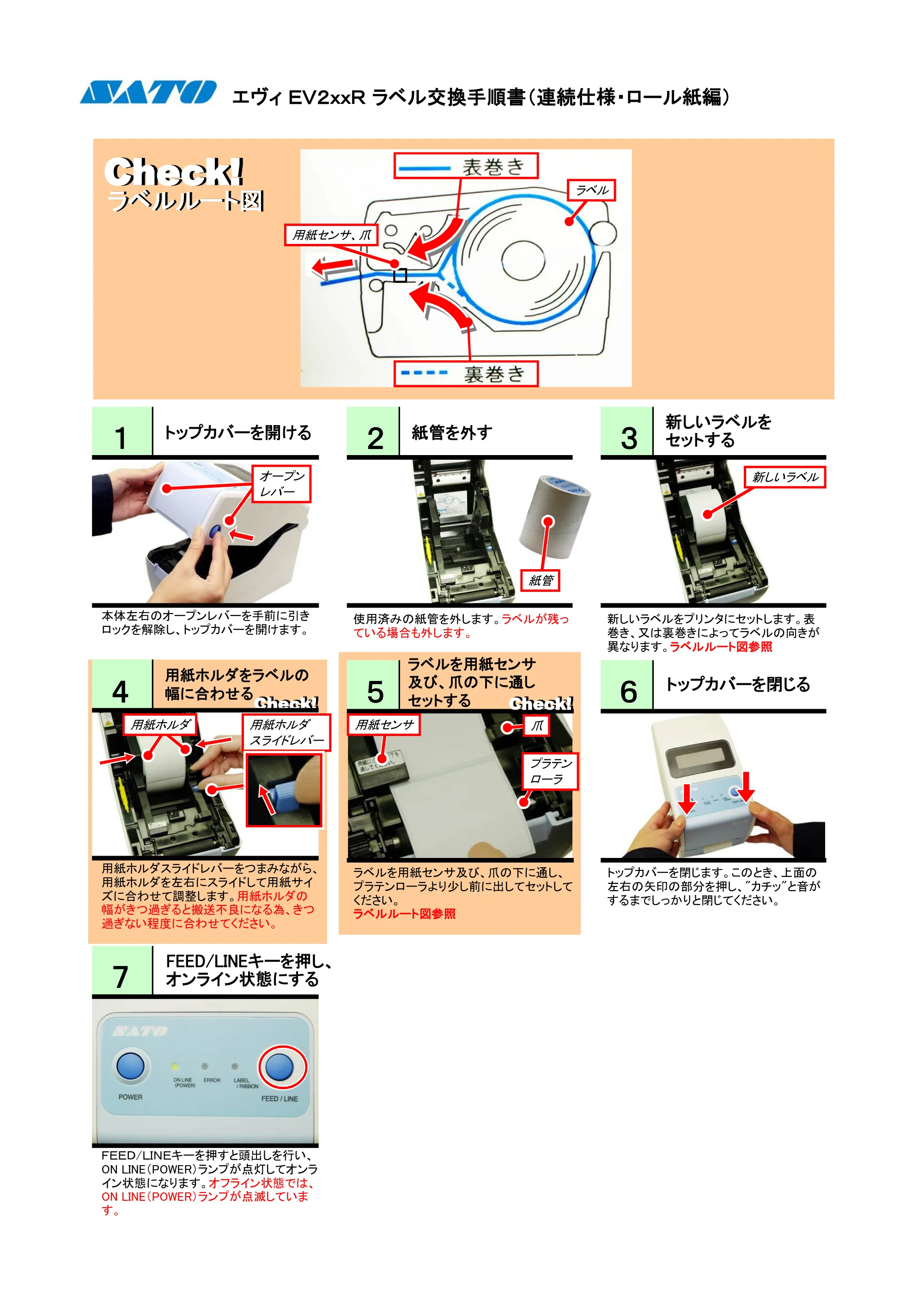 サトー Et Vie(エヴィ)シリーズ / t Vie(エヴィ)シリーズ PDFを見る — 原本ページ — 1ページ