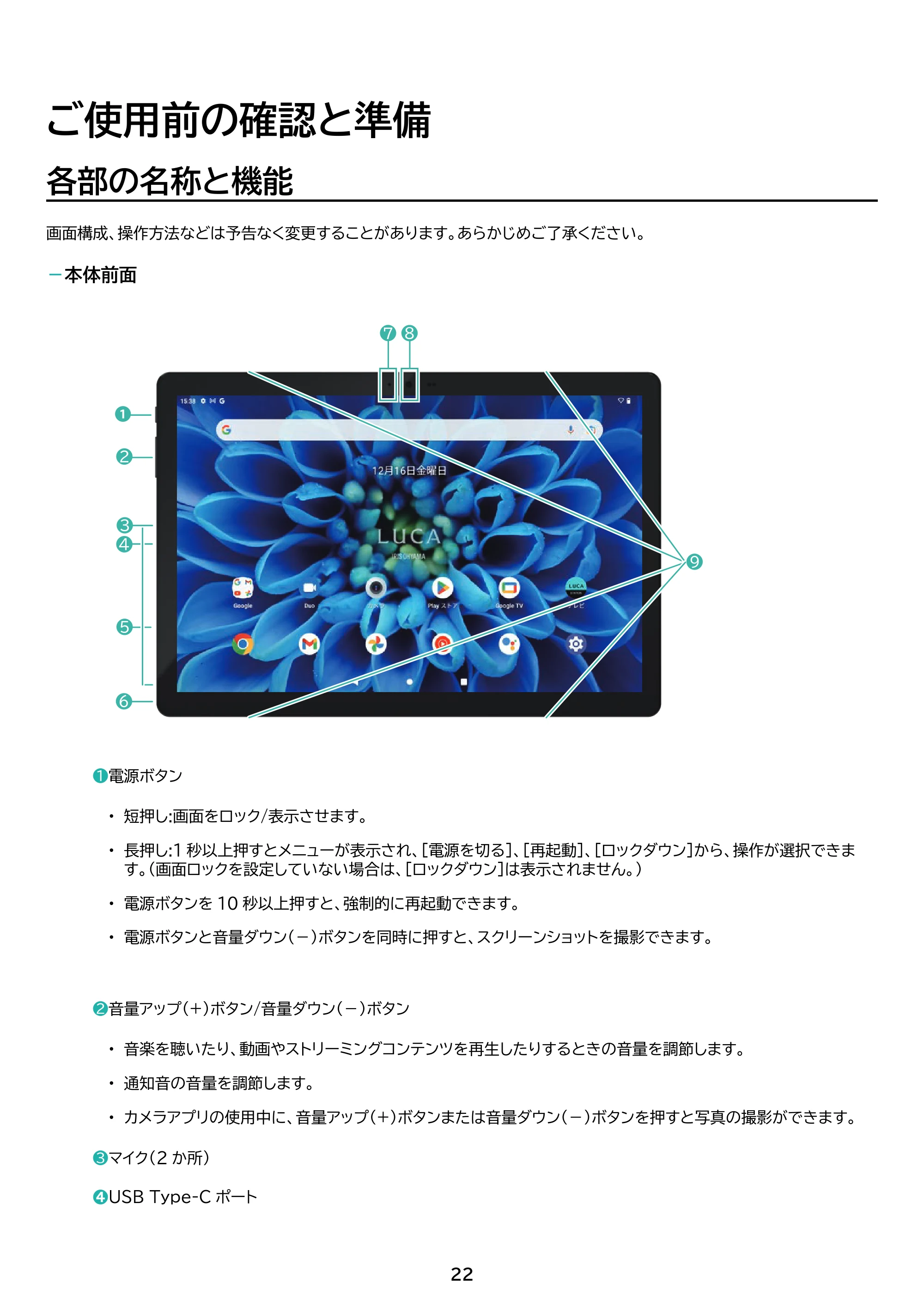 アイリスオーヤマ TM102M4N1-B 取扱説明書 — 原本ページ — 22ページ