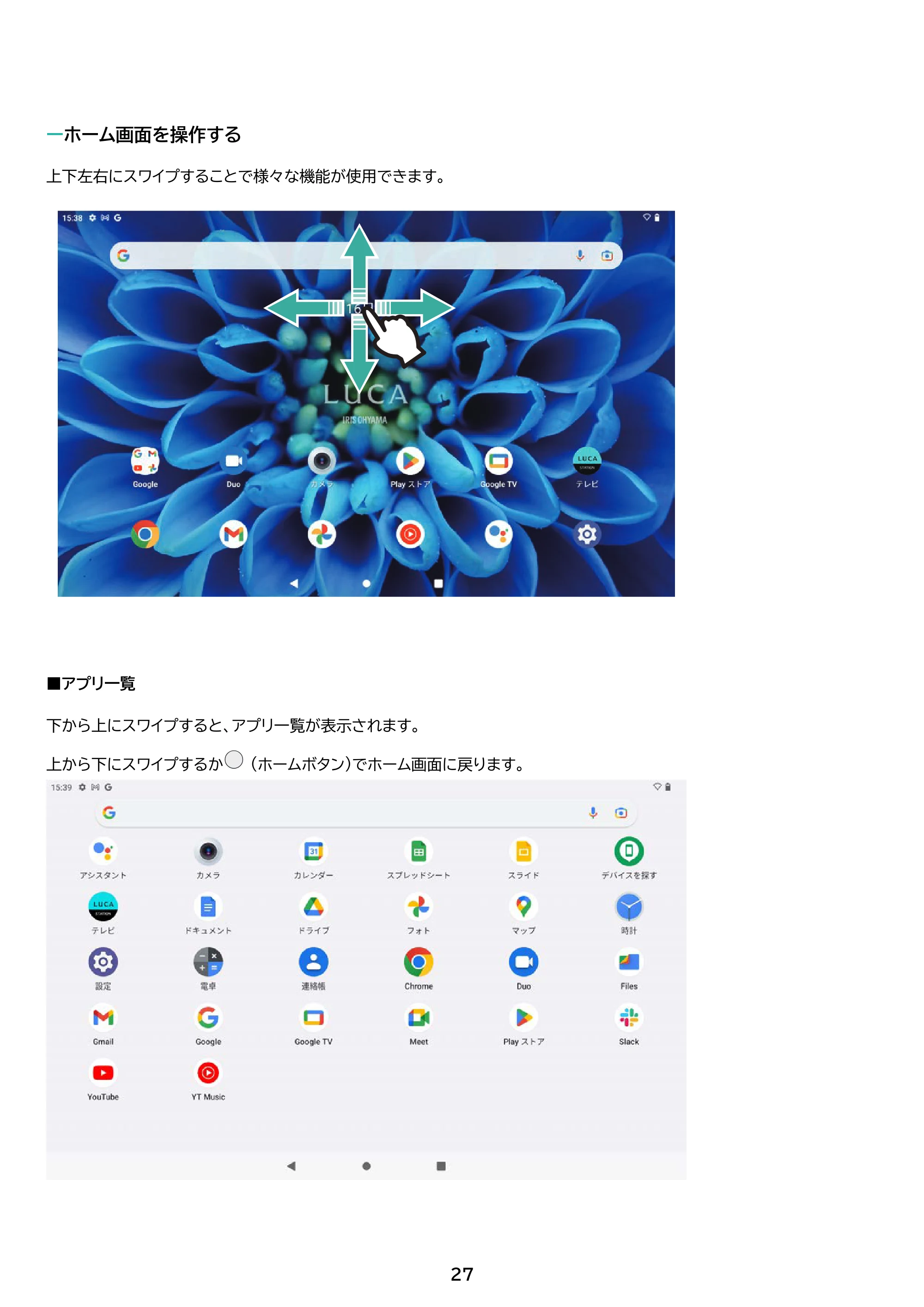 アイリスオーヤマ TM102M4N1-B 取扱説明書 — 原本ページ — 27ページ