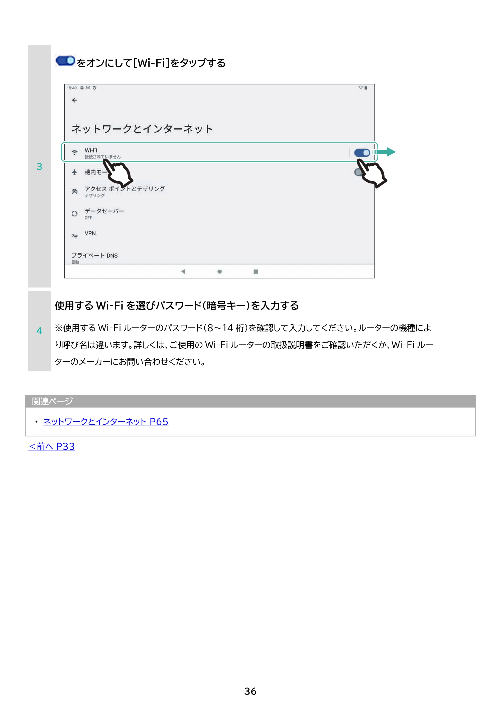 アイリスオーヤマ TM102M4N1-B 取扱説明書 — 原本ページ — 36ページ
