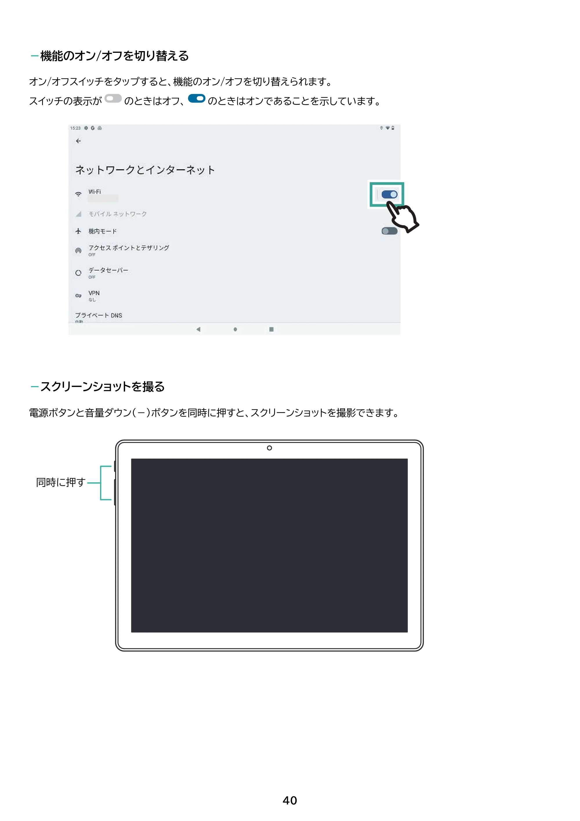 アイリスオーヤマ TM102M4N1-B 取扱説明書 — 原本ページ — 40ページ