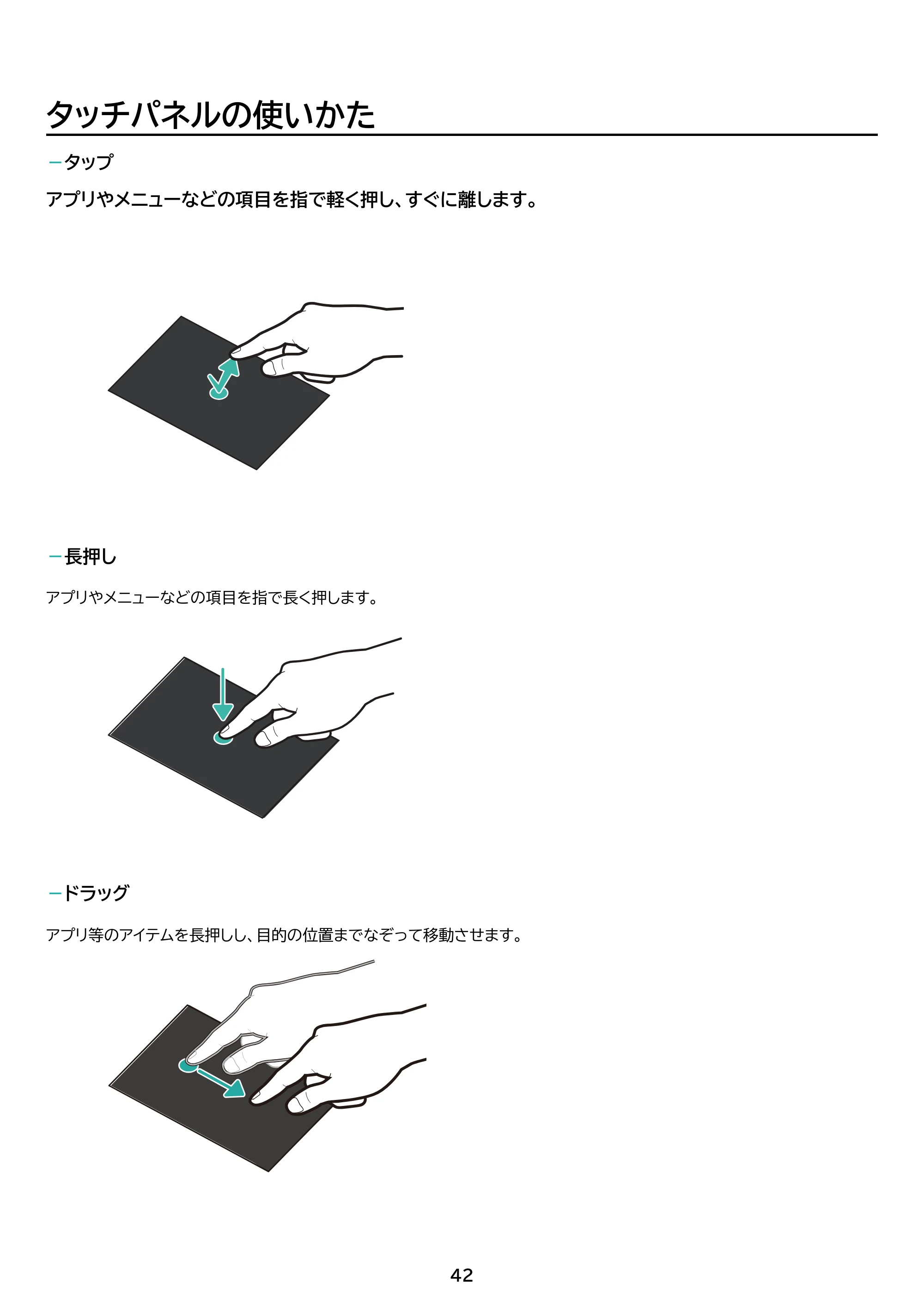 アイリスオーヤマ TM102M4N1-B 取扱説明書 — 原本ページ — 42ページ