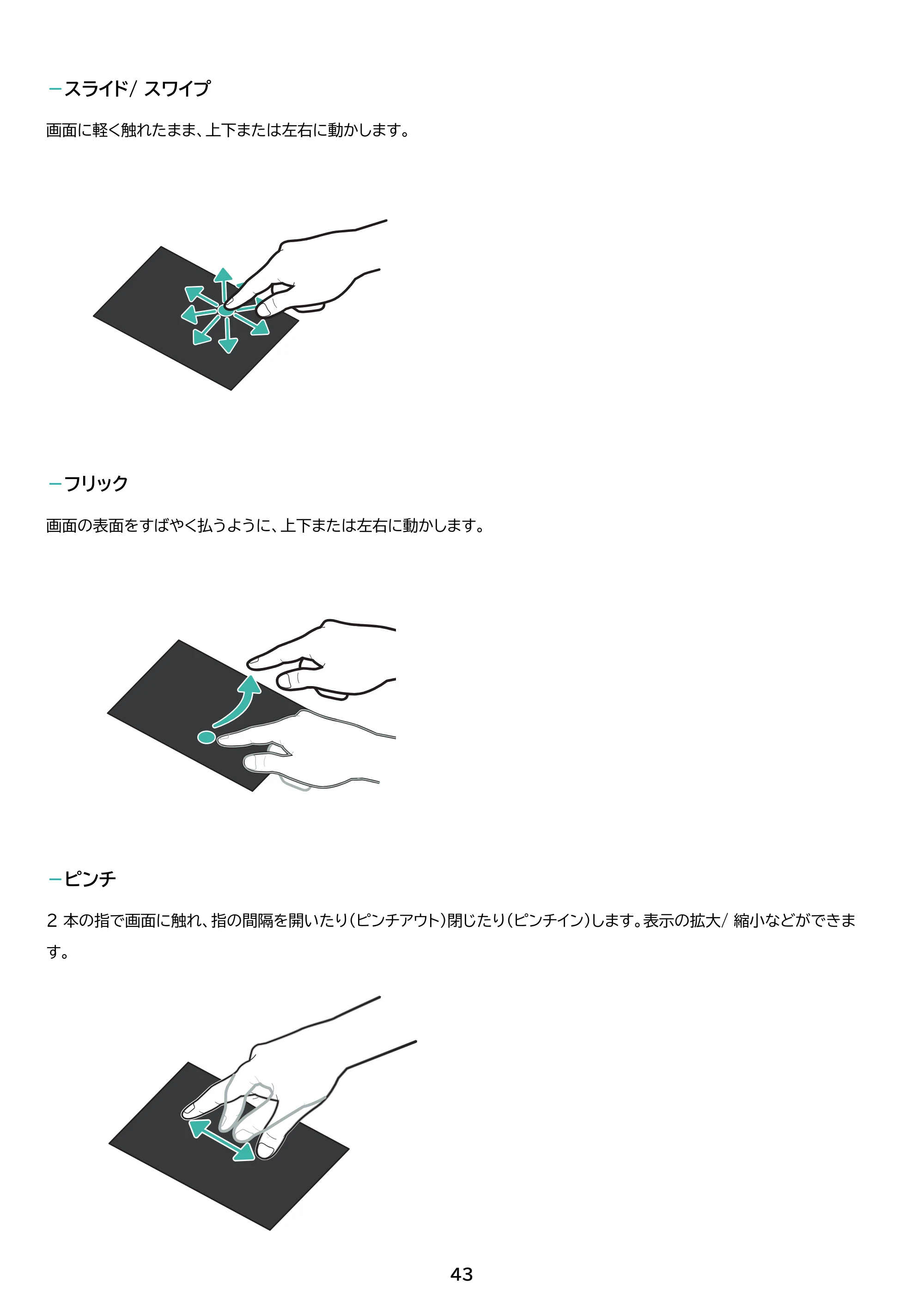 アイリスオーヤマ TM102M4N1-B 取扱説明書 — 原本ページ — 43ページ