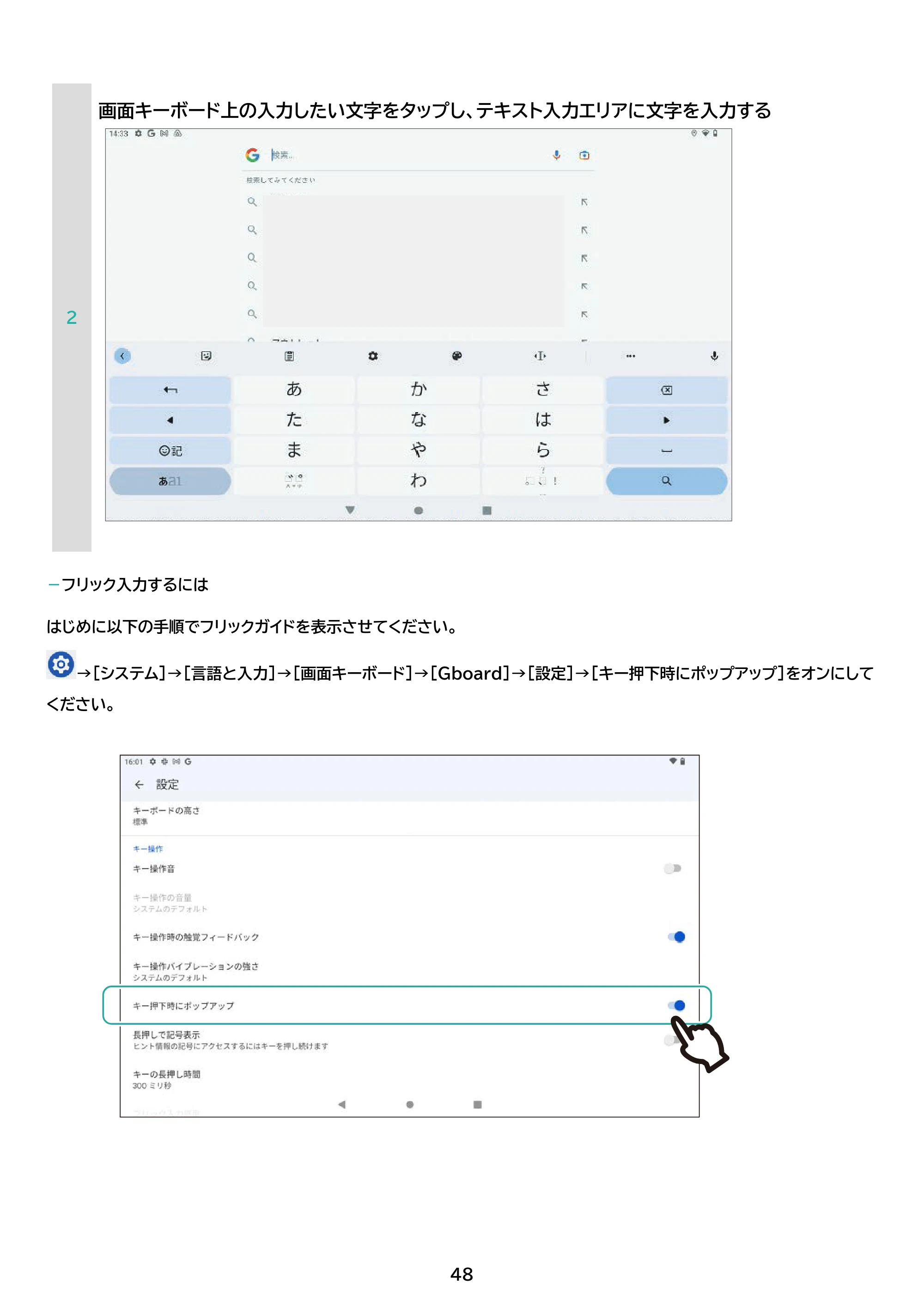 アイリスオーヤマ TM102M4N1-B 取扱説明書 — 原本ページ — 48ページ