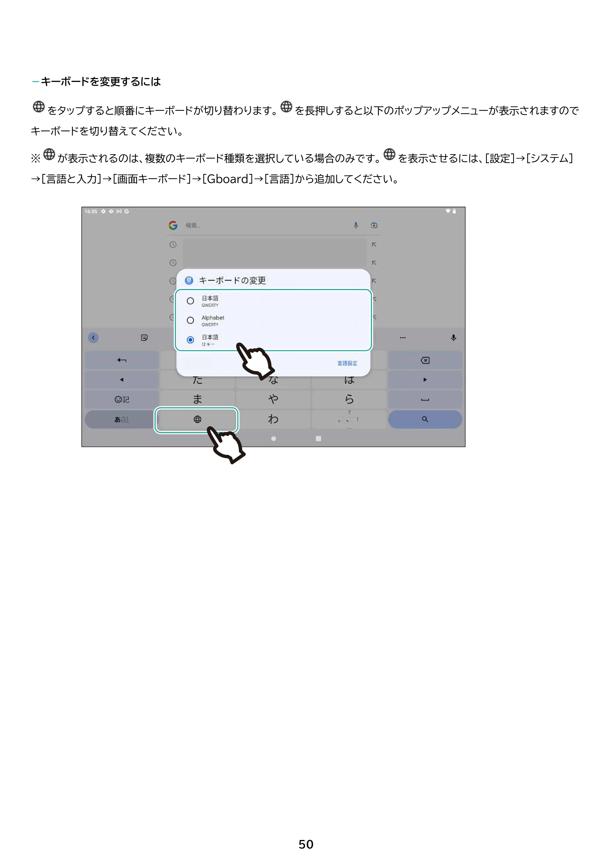 アイリスオーヤマ TM102M4N1-B 取扱説明書 — 原本ページ — 50ページ