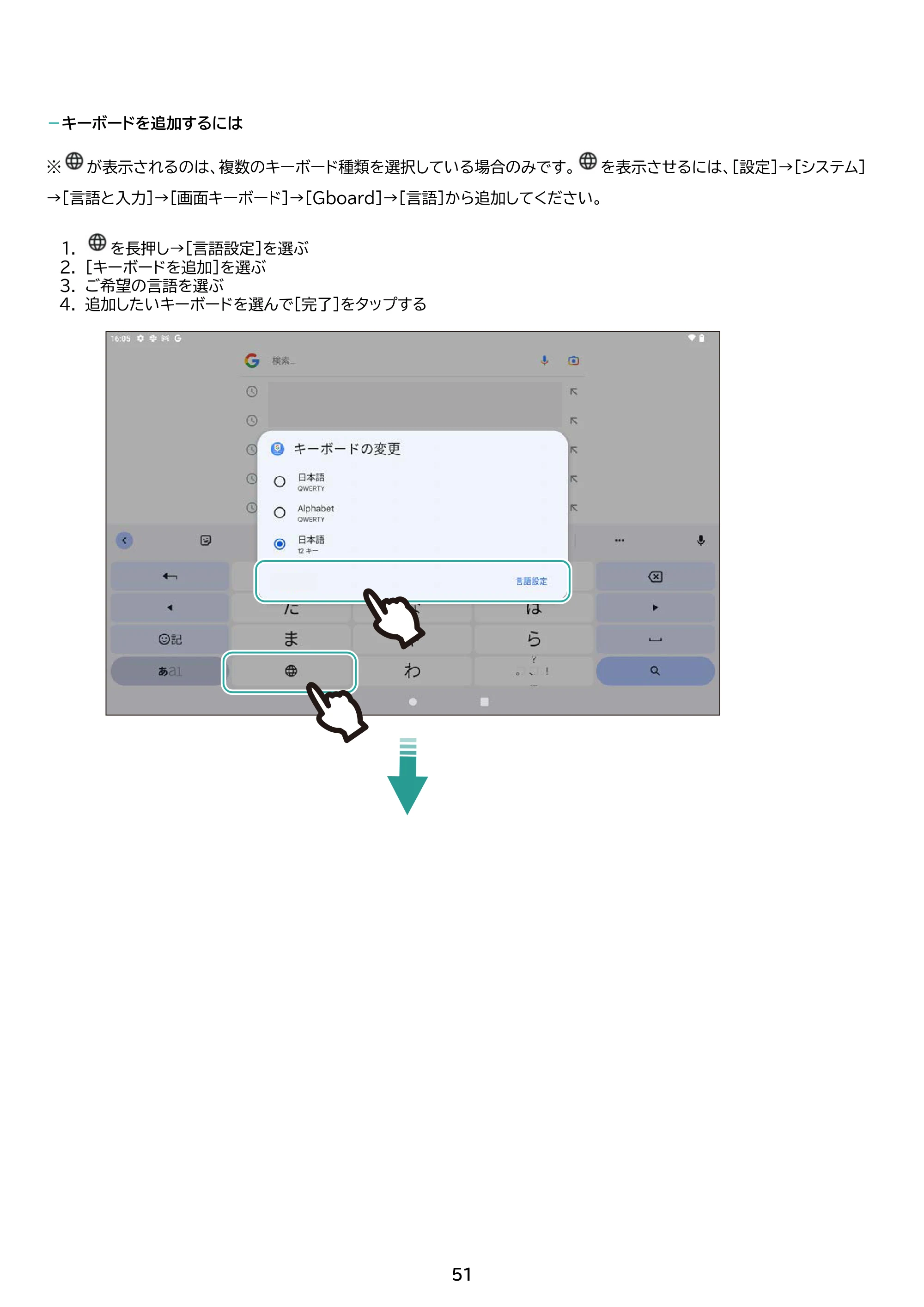 アイリスオーヤマ TM102M4N1-B 取扱説明書 — 原本ページ — 51ページ