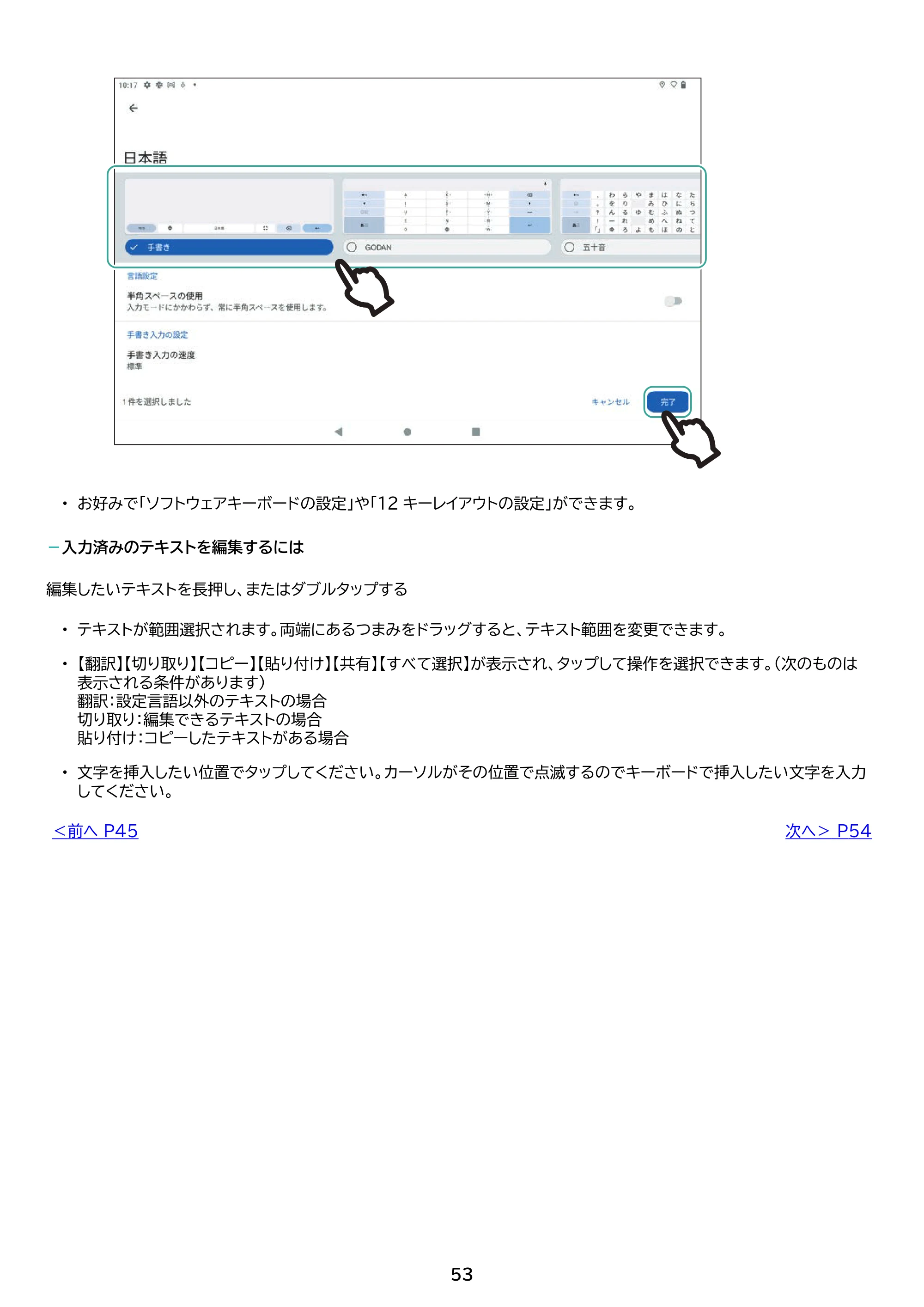 アイリスオーヤマ TM102M4N1-B 取扱説明書 — 原本ページ — 53ページ