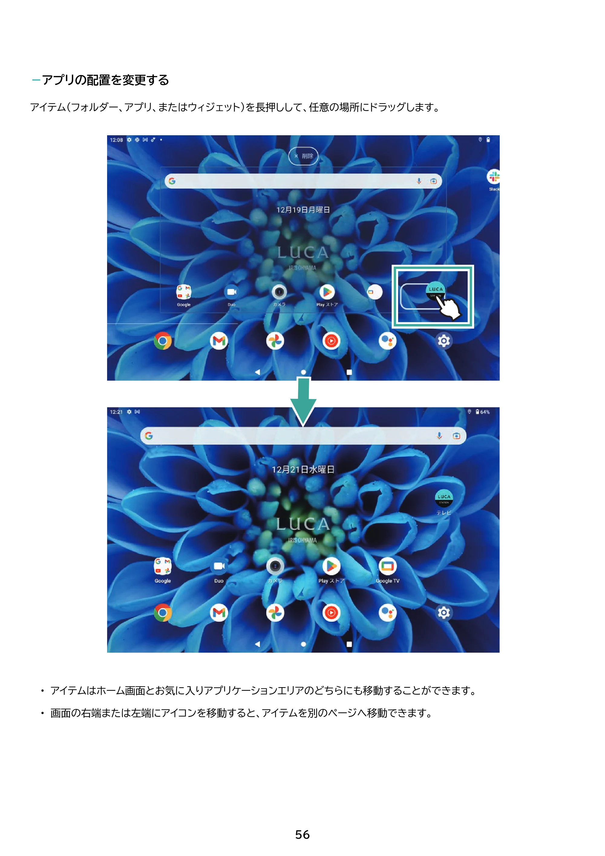 アイリスオーヤマ TM102M4N1-B 取扱説明書 — 原本ページ — 56ページ