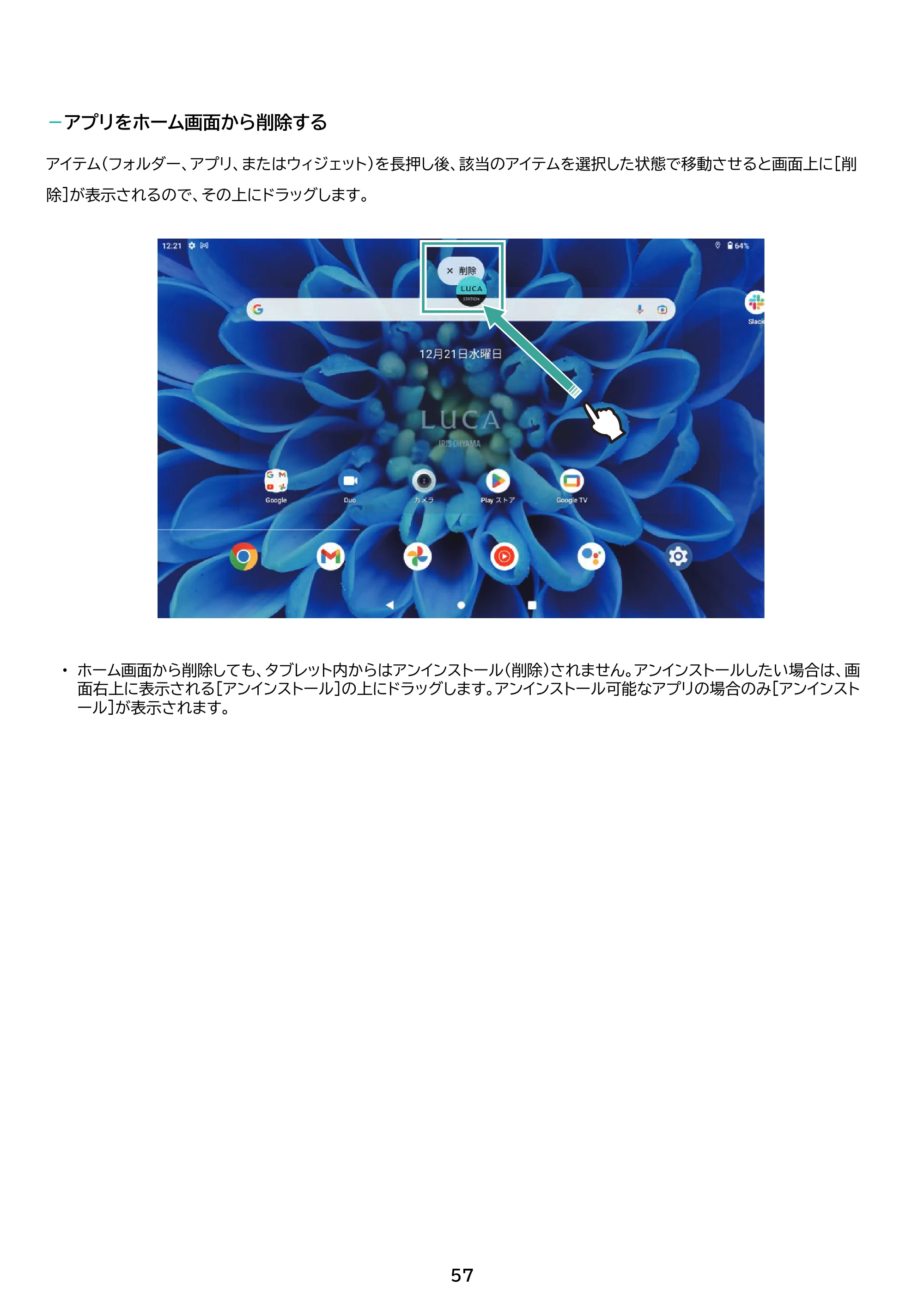 アイリスオーヤマ TM102M4N1-B 取扱説明書 — 原本ページ — 57ページ