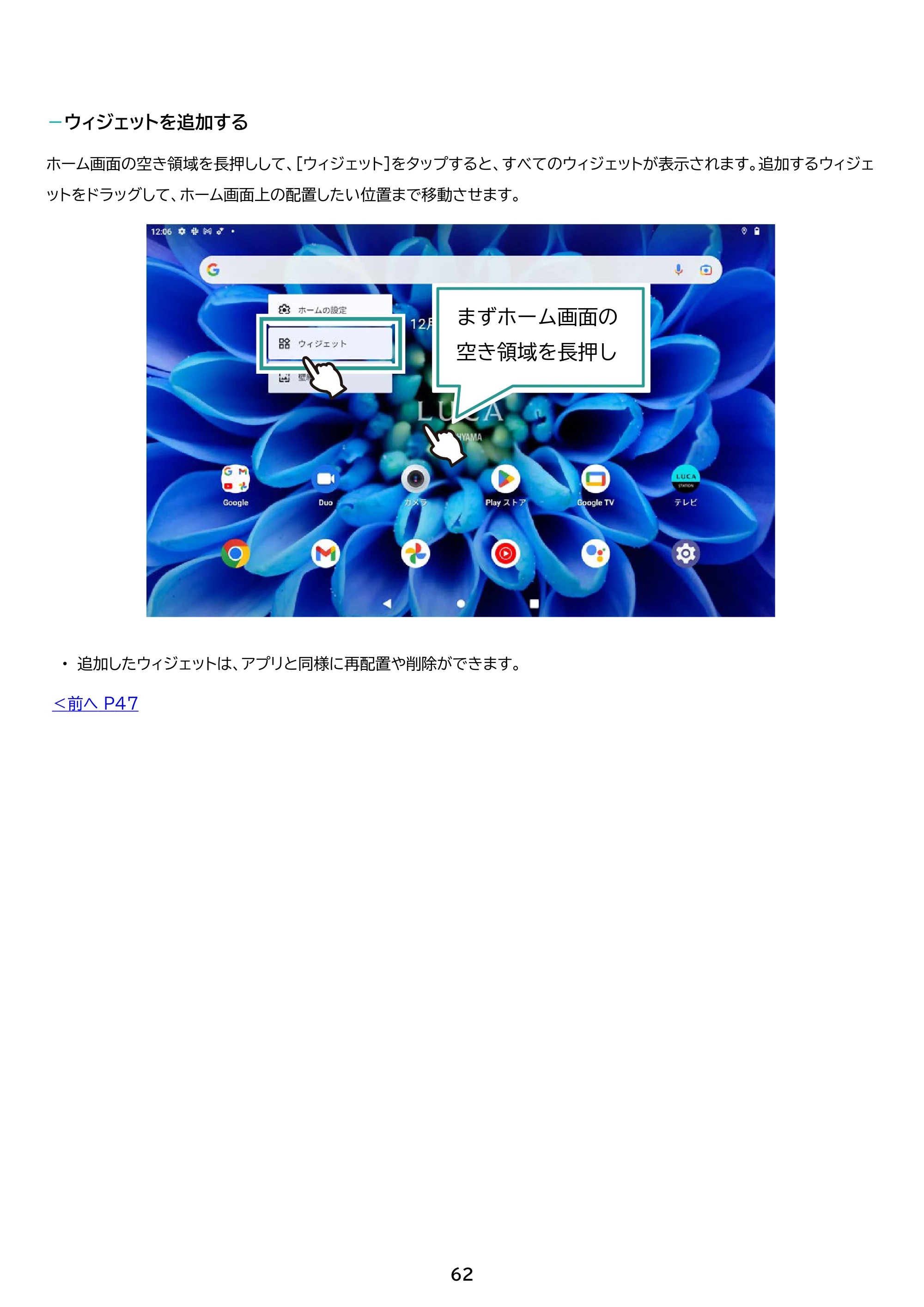 アイリスオーヤマ TM102M4N1-B 取扱説明書 — 原本ページ — 62ページ