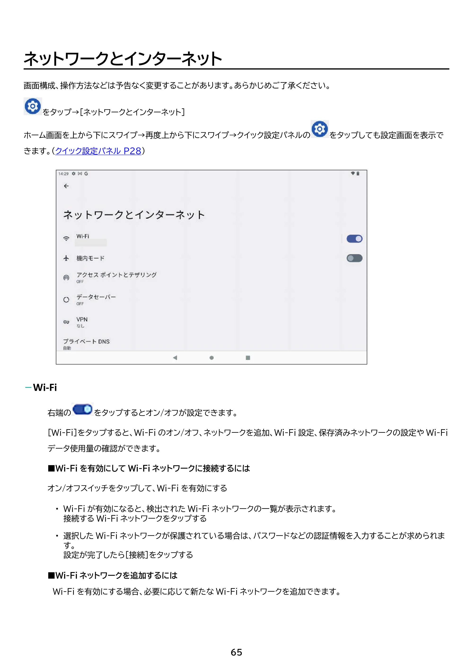 アイリスオーヤマ TM102M4N1-B 取扱説明書 — 原本ページ — 65ページ