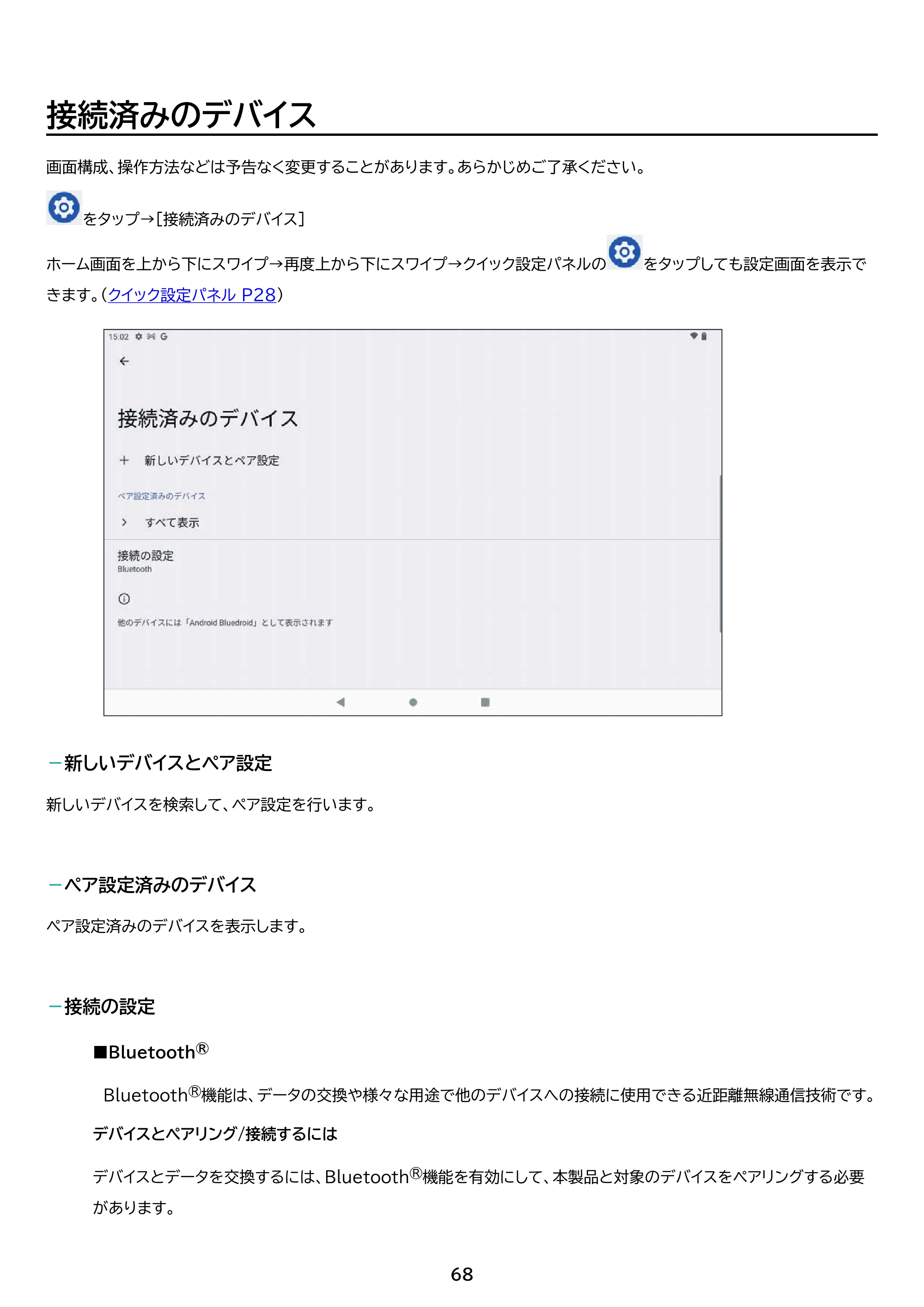 アイリスオーヤマ TM102M4N1-B 取扱説明書 — 原本ページ — 68ページ