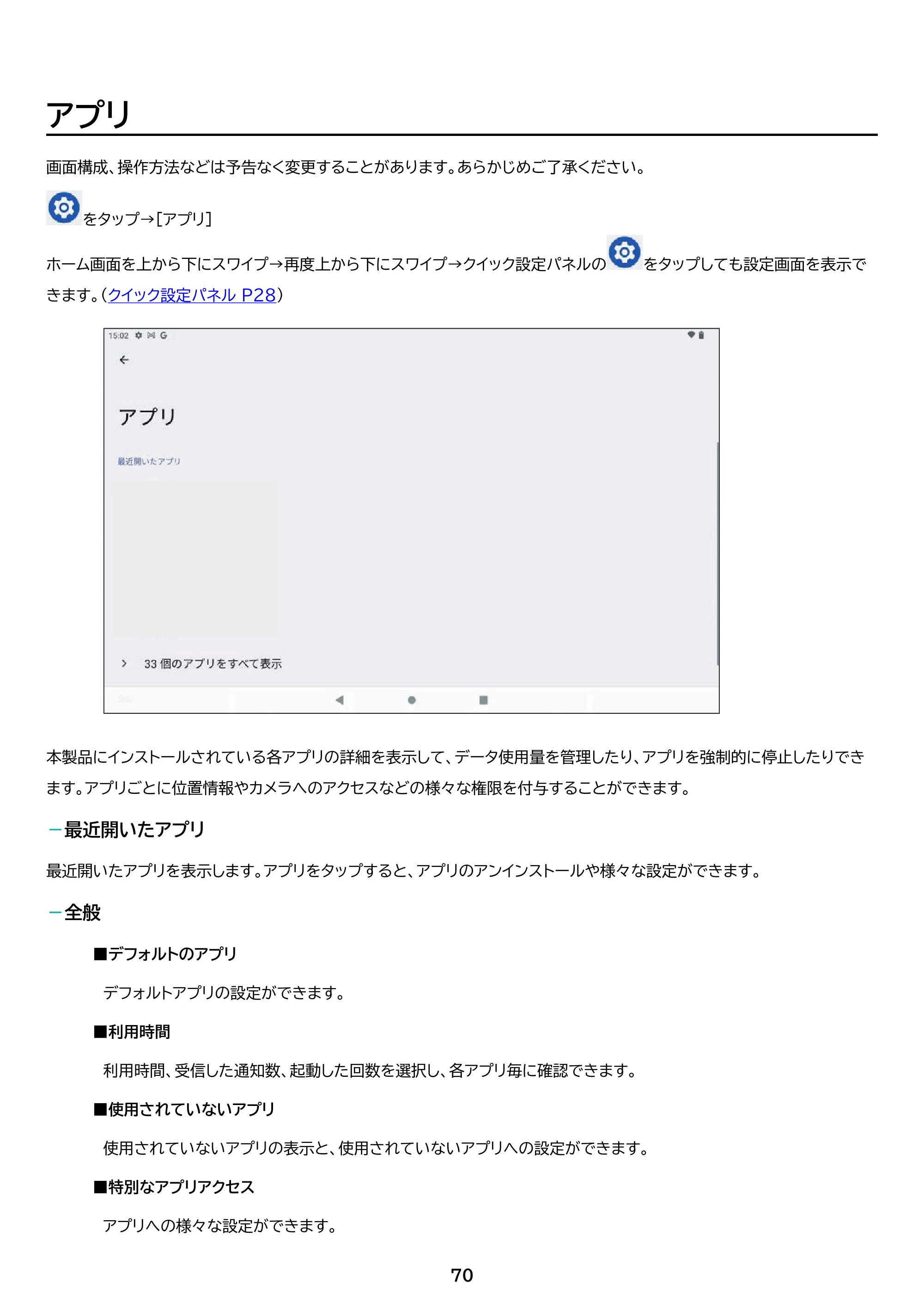 アイリスオーヤマ TM102M4N1-B 取扱説明書 — 原本ページ — 70ページ