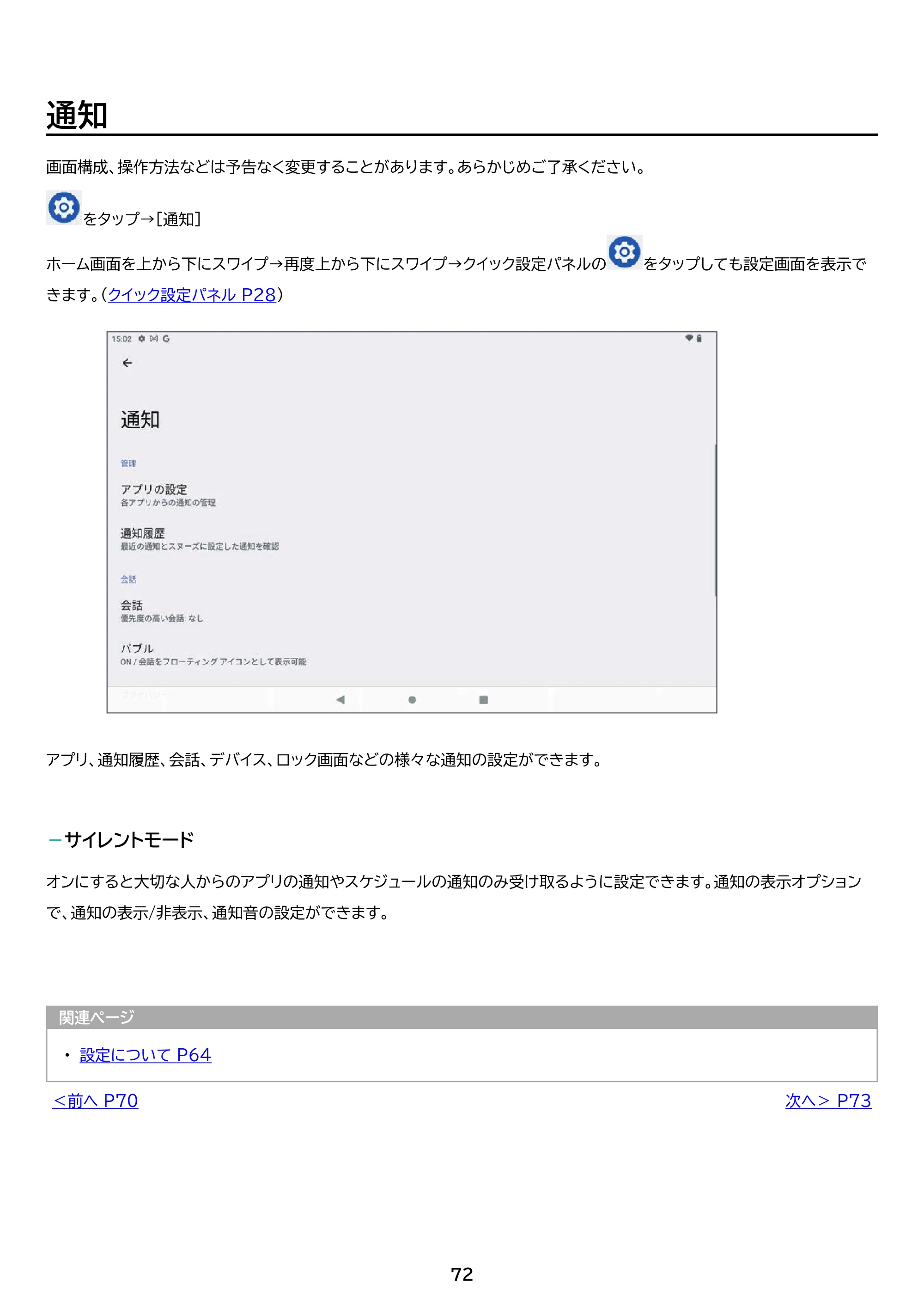 アイリスオーヤマ TM102M4N1-B 取扱説明書 — 原本ページ — 72ページ