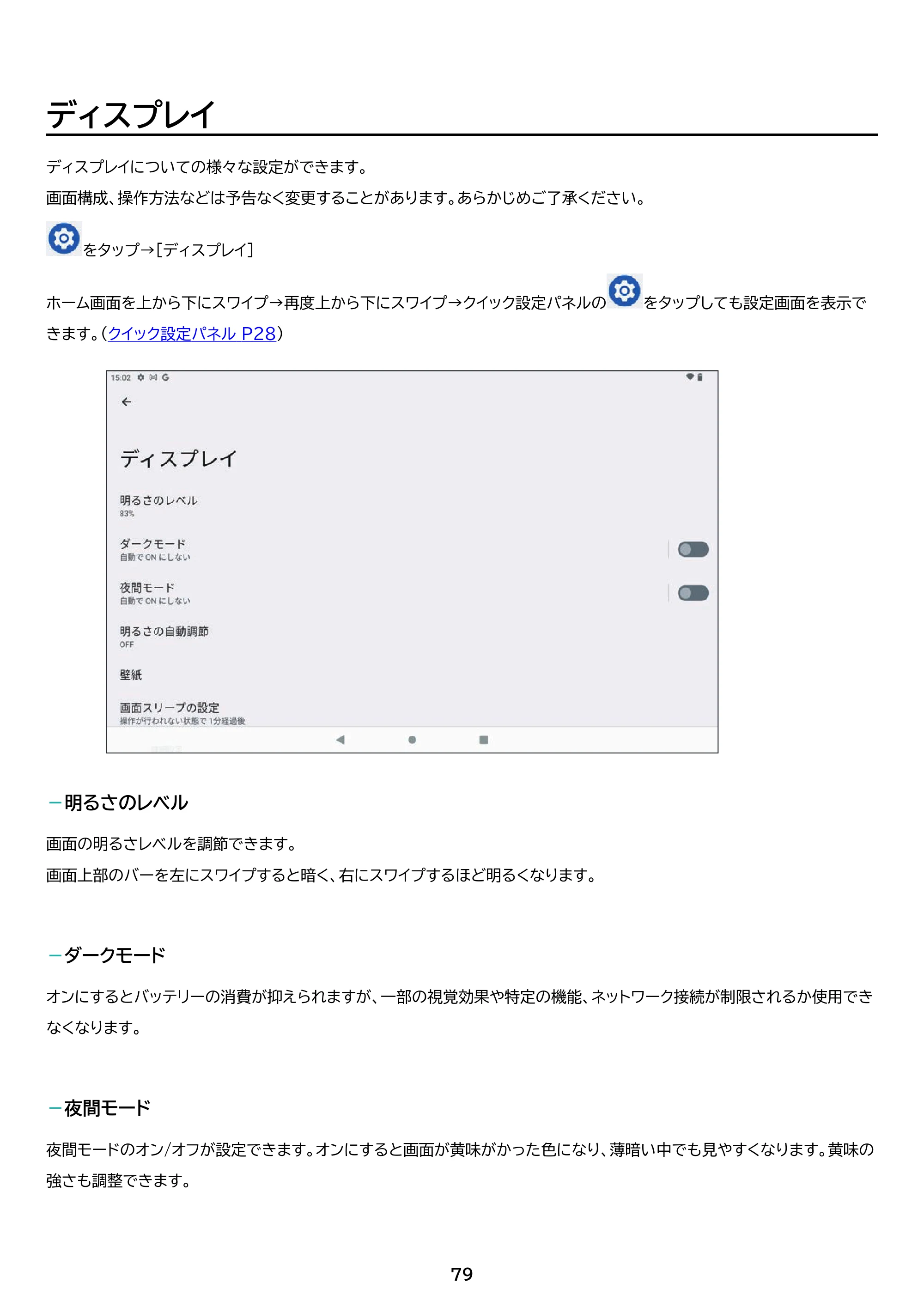 アイリスオーヤマ TM102M4N1-B 取扱説明書 — 原本ページ — 79ページ