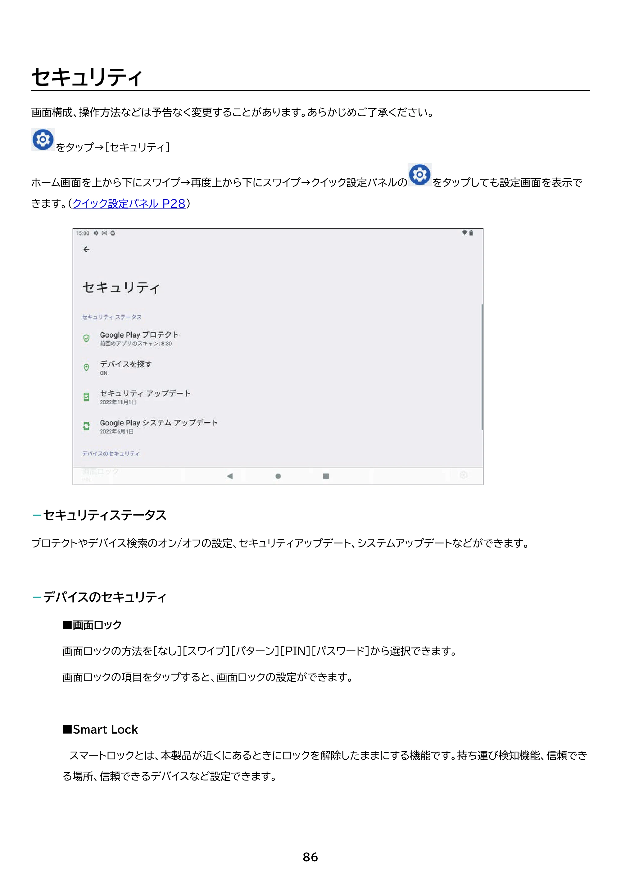 アイリスオーヤマ TM102M4N1-B 取扱説明書 — 原本ページ — 86ページ