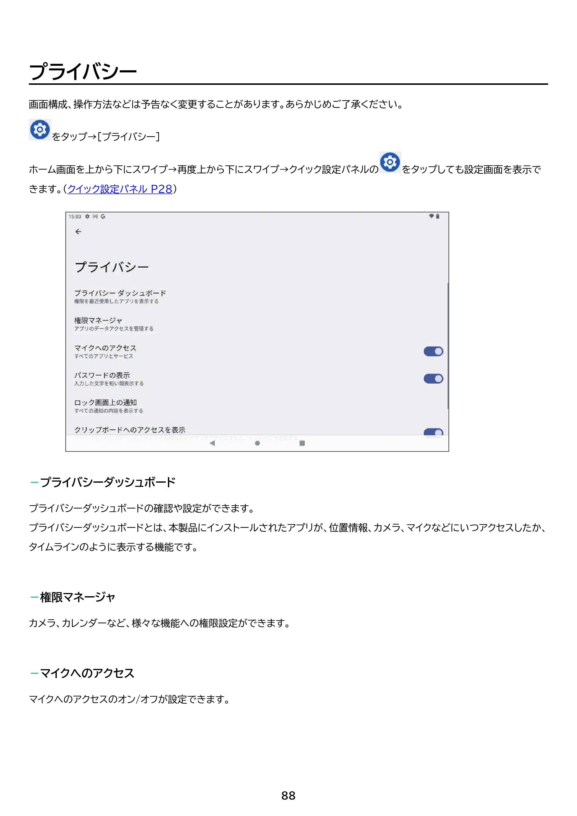 アイリスオーヤマ TM102M4N1-B 取扱説明書 — 原本ページ — 88ページ