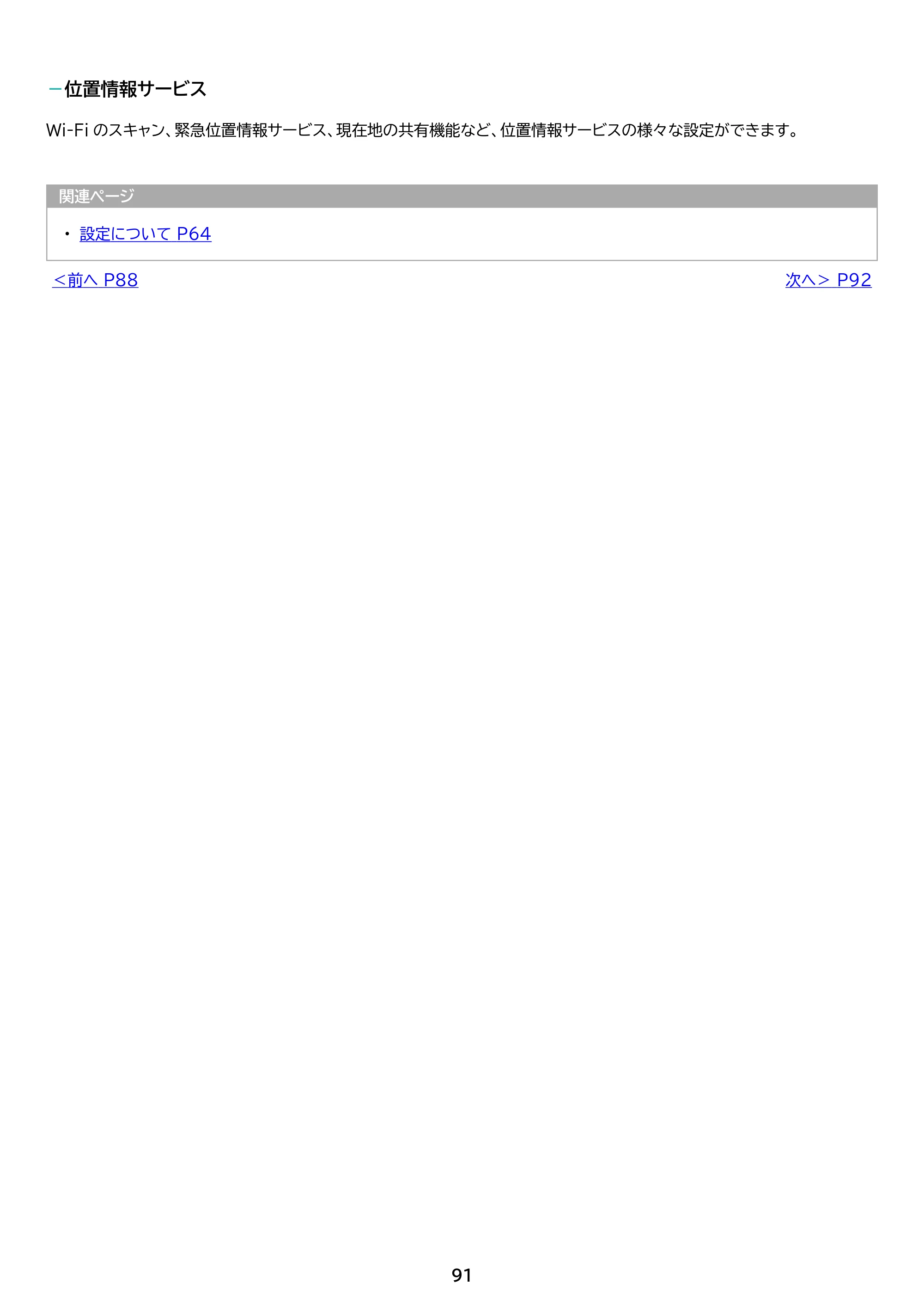 アイリスオーヤマ TM102M4N1-B 取扱説明書 — 原本ページ — 91ページ
