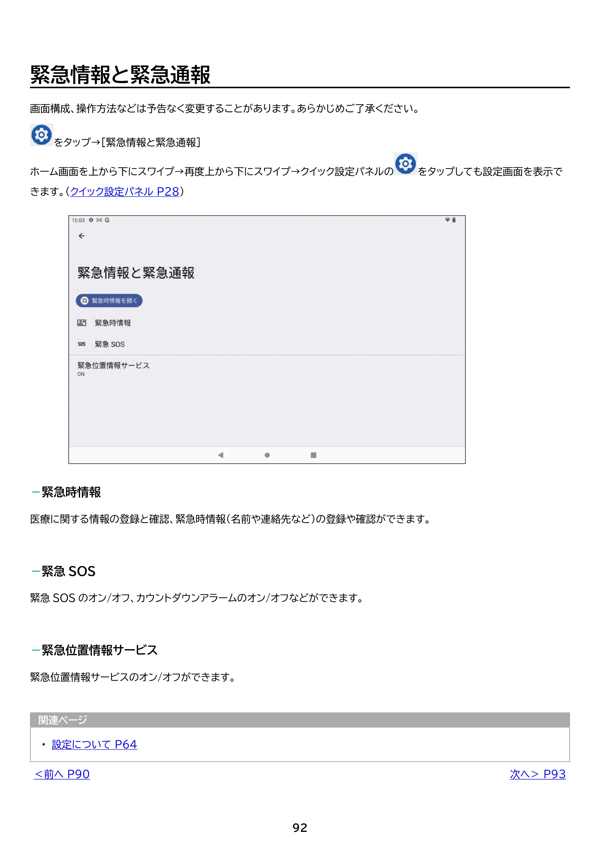 アイリスオーヤマ TM102M4N1-B 取扱説明書 — 原本ページ — 92ページ