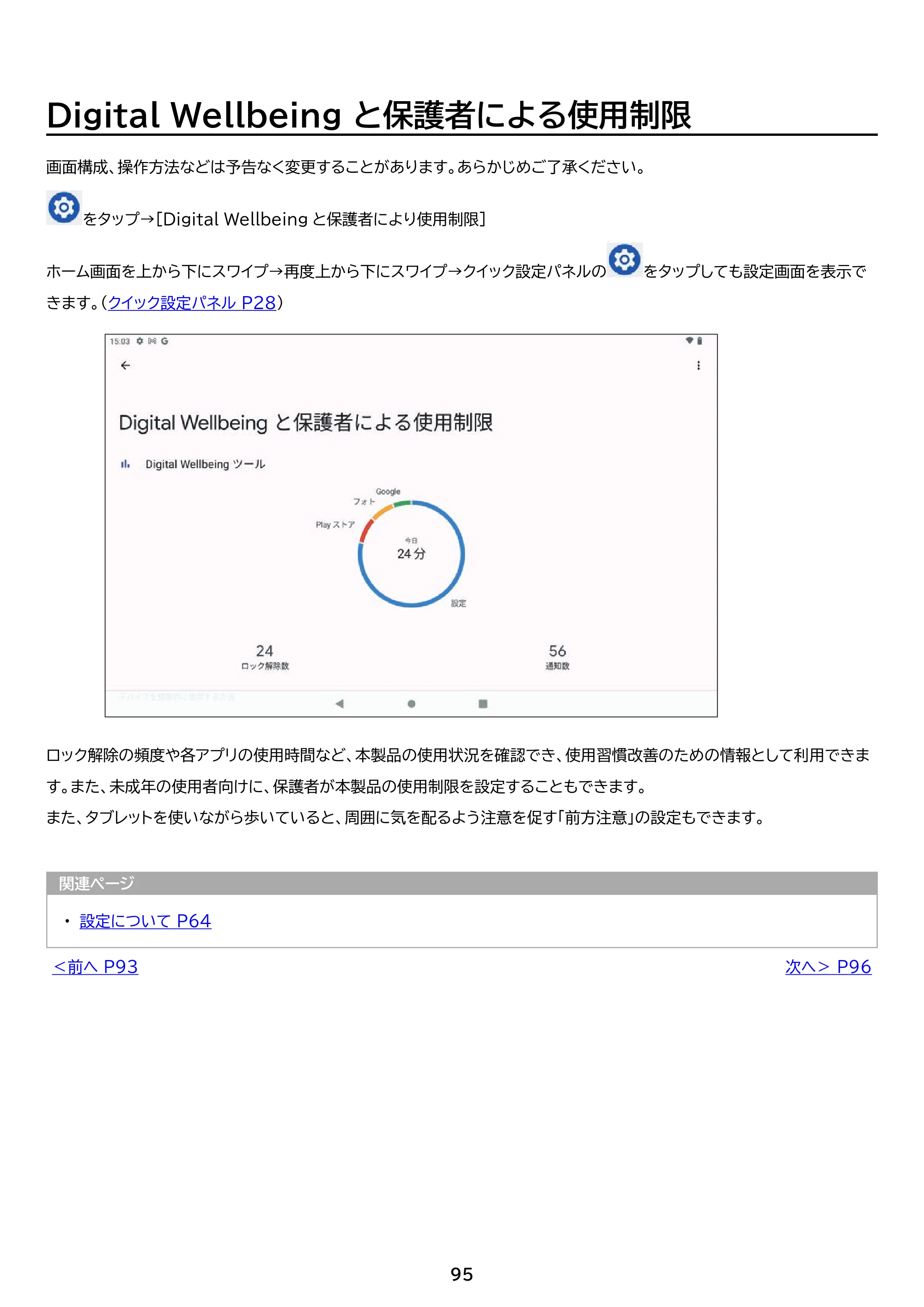 アイリスオーヤマ TM102M4N1-B 取扱説明書 — 原本ページ — 95ページ
