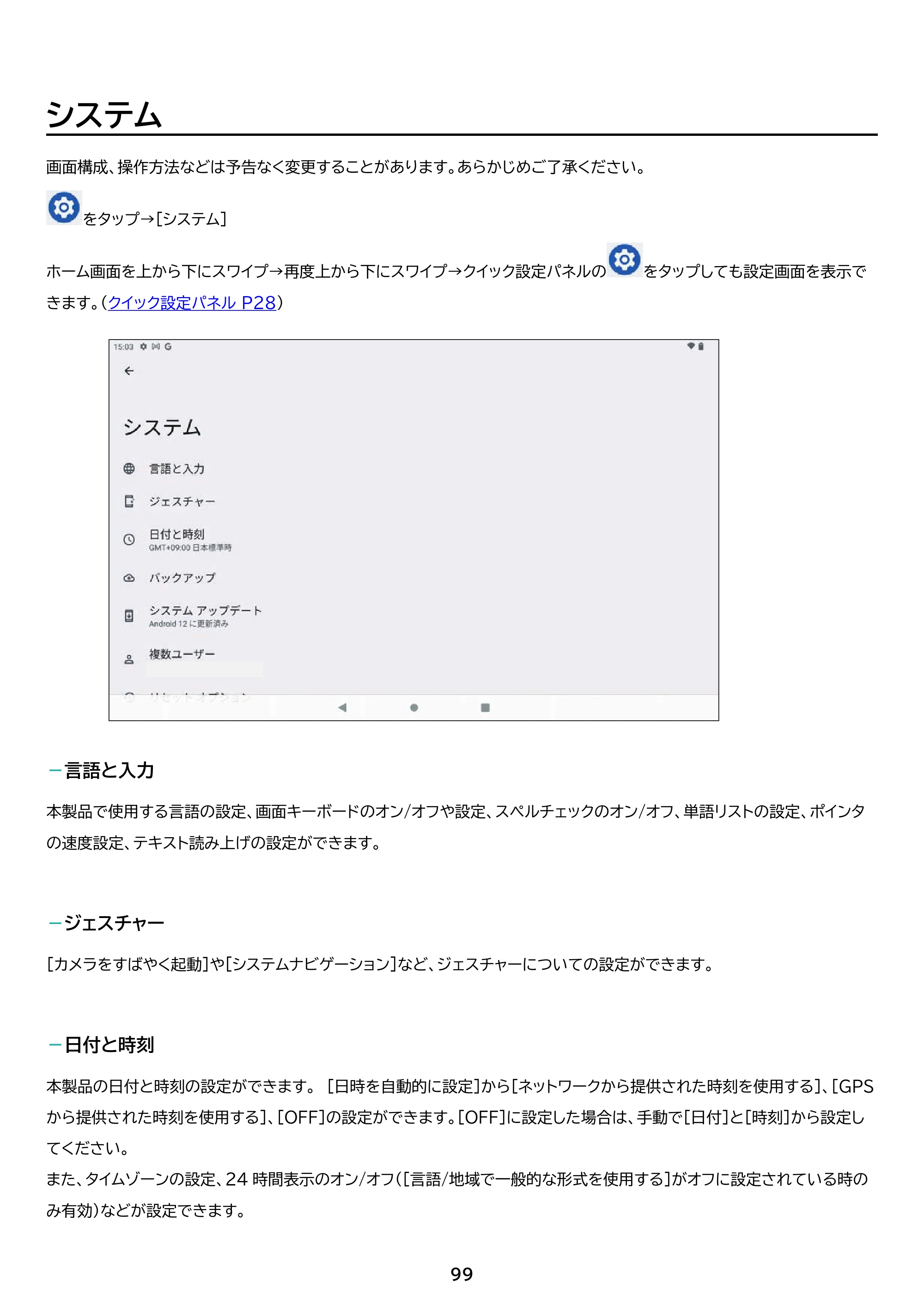 アイリスオーヤマ TM102M4N1-B 取扱説明書 — 原本ページ — 99ページ