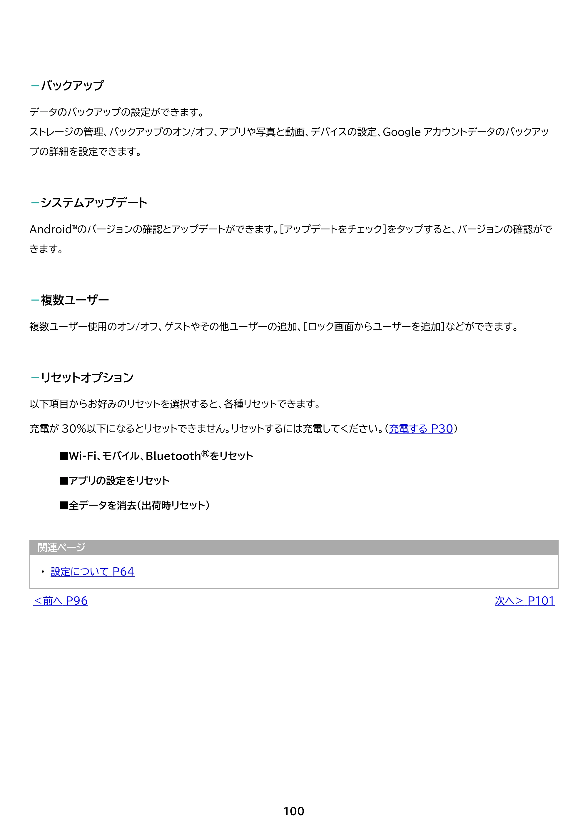 アイリスオーヤマ TM102M4N1-B 取扱説明書 — 原本ページ — 100ページ