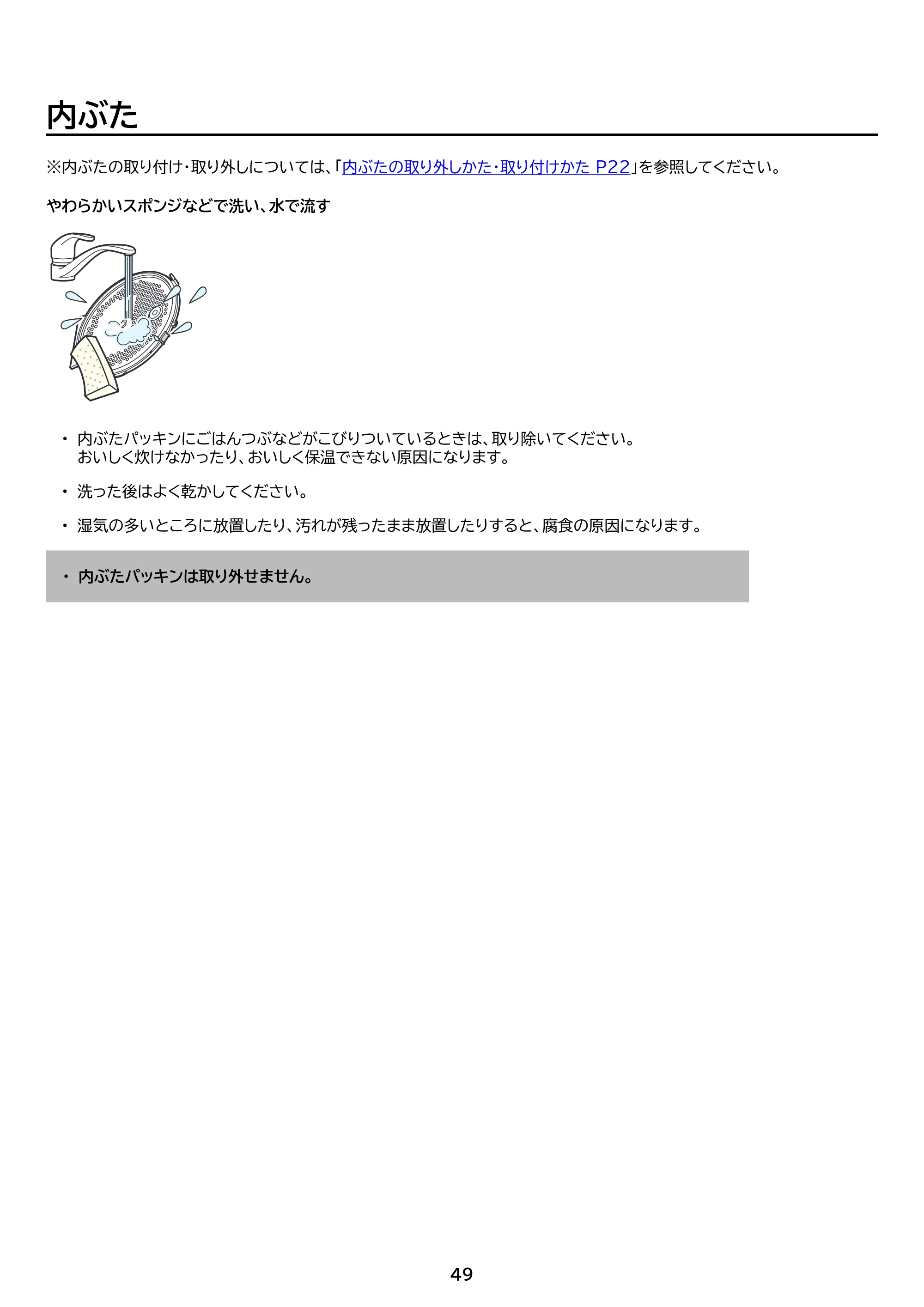 アイリスオーヤマ RC-ISA30 取扱説明書 — 原本ページ — 49ページ