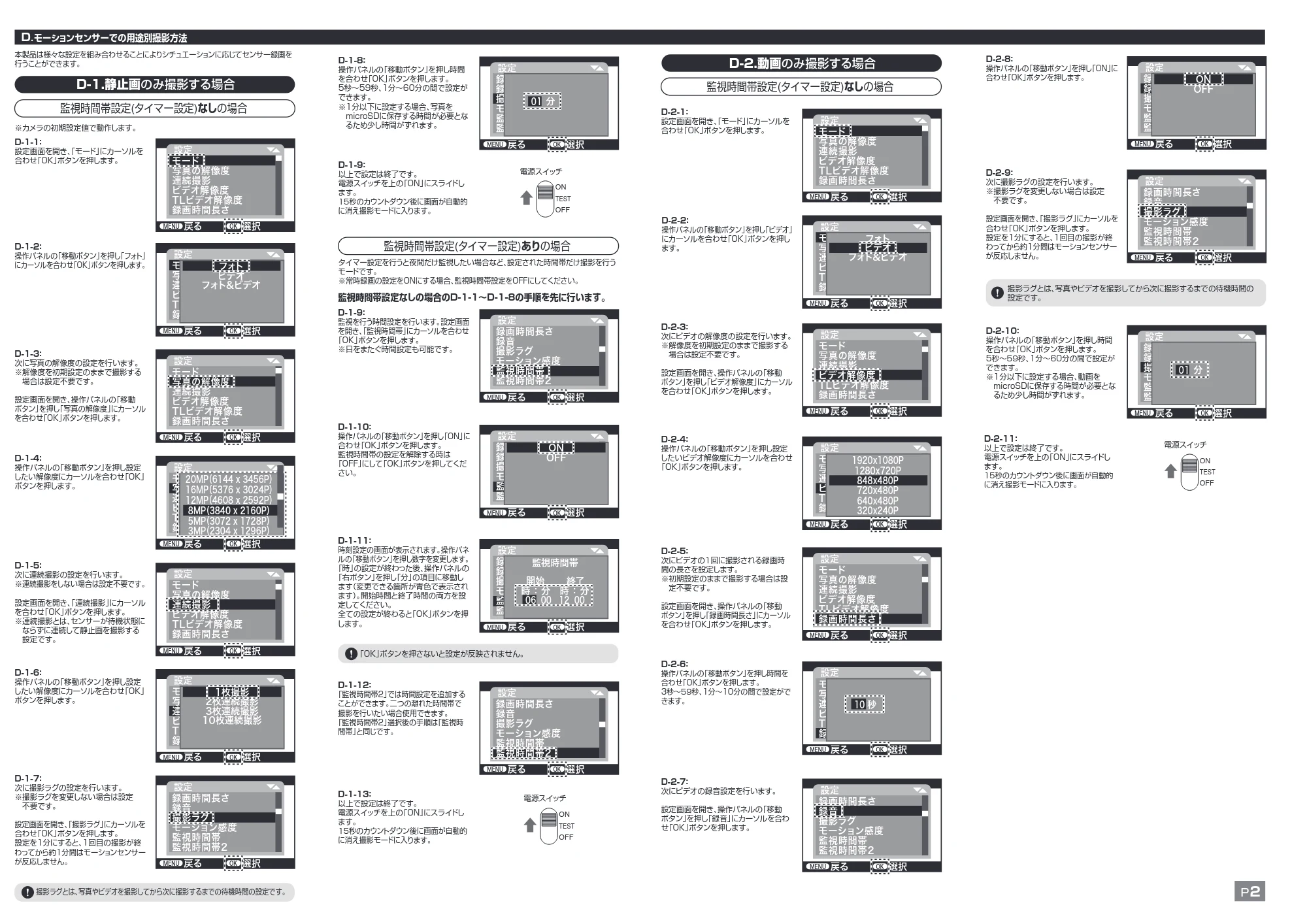 サンワサプライ CMS-SC07BK 取扱説明書 — 原本ページ — 2ページ