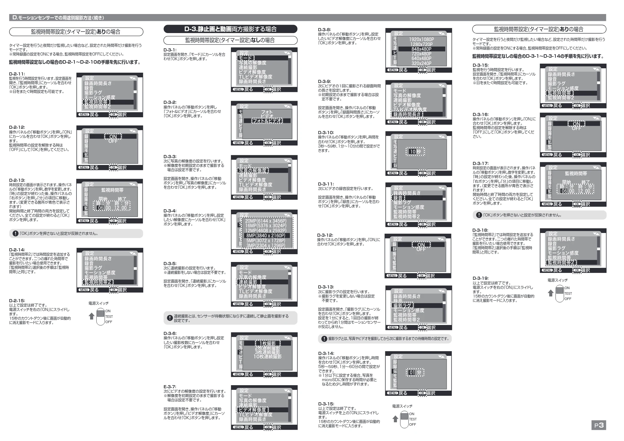 サンワサプライ CMS-SC07BK 取扱説明書 — 原本ページ — 3ページ