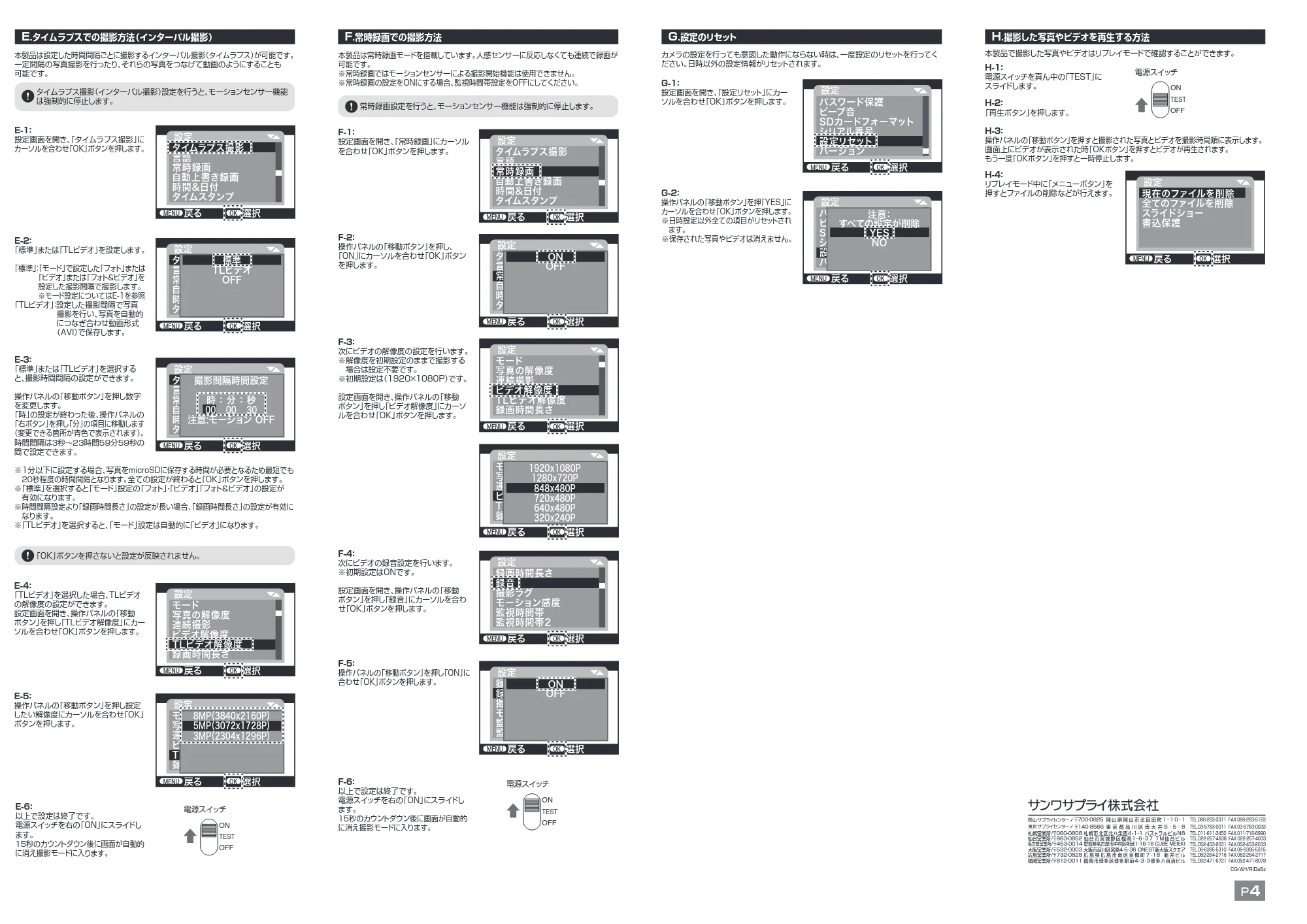 サンワサプライ CMS-SC07BK 取扱説明書 — 原本ページ — 4ページ