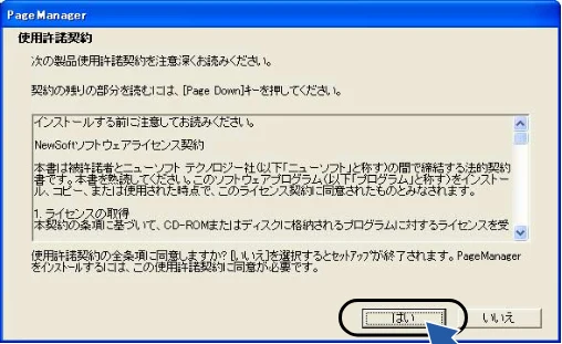 ブラザー DCP-315CN かんたん設置ガイド — 「インストール」をクリックする — 図版 27-4 — 27ページ