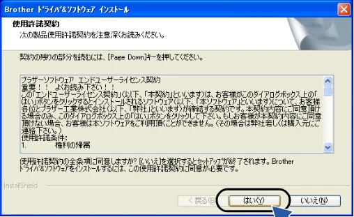 ブラザー DCP-315CN かんたん設置ガイド — 「インストール」をクリックする — 図版 27-5 — 27ページ