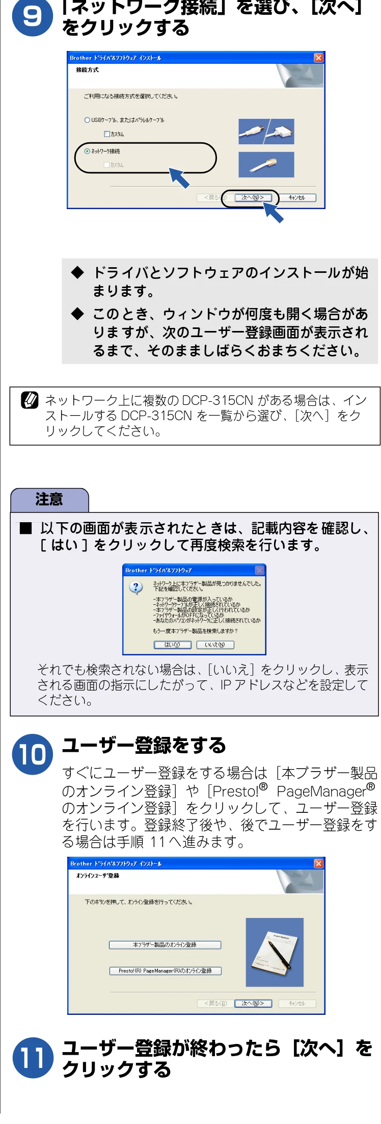 ブラザー DCP-315CN かんたん設置ガイド — 「インストール」をクリックする — 図版 27-1 — 27ページ
