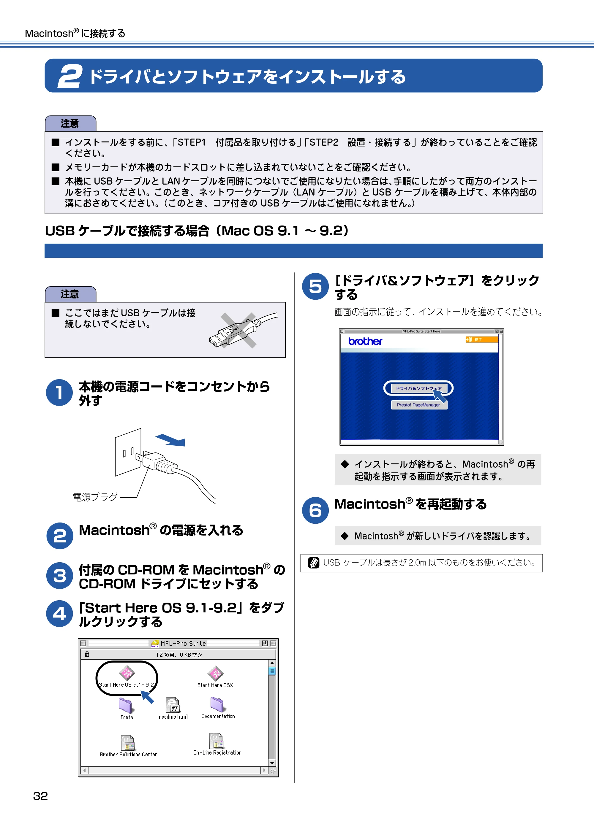 ブラザー DCP-315CN かんたん設置ガイド — ドライバとソフトウェアをインストールする — 原本ページ — 33ページ