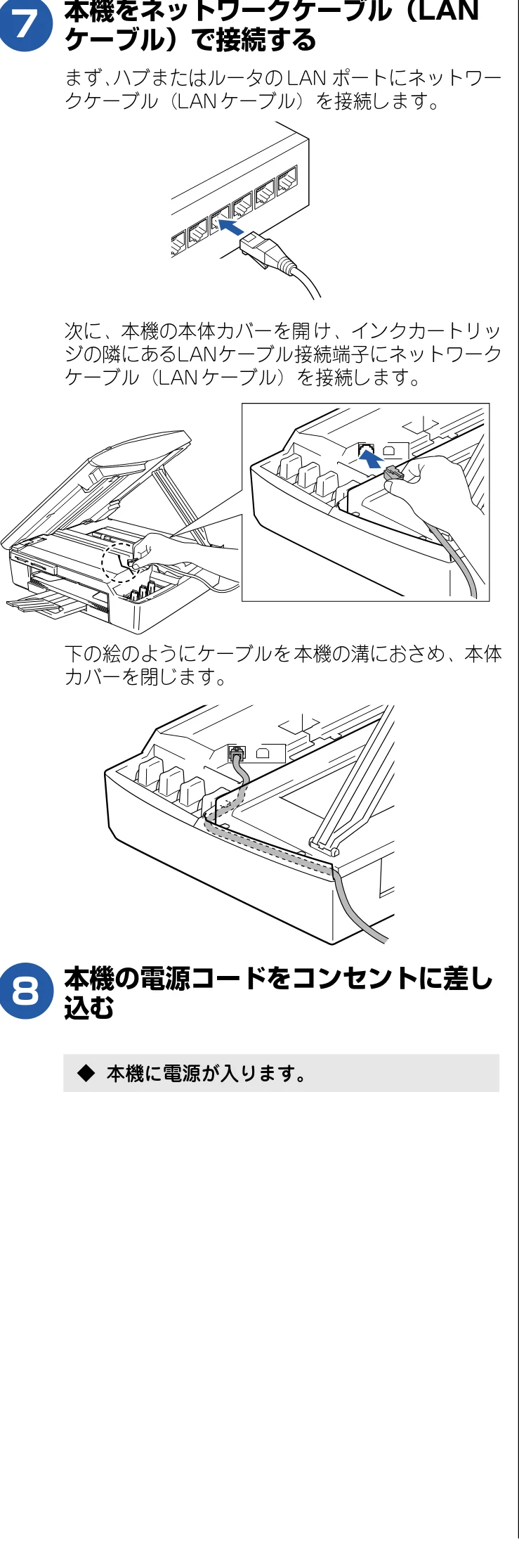 ブラザー DCP-315CN かんたん設置ガイド — 図版 41-1 — 41ページ