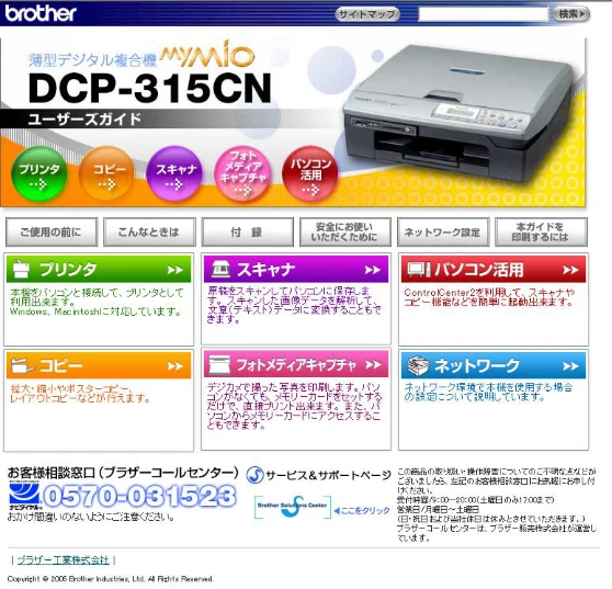 ブラザー DCP-315CN かんたん設置ガイド — この続きは… — 図版 43-2 — 43ページ
