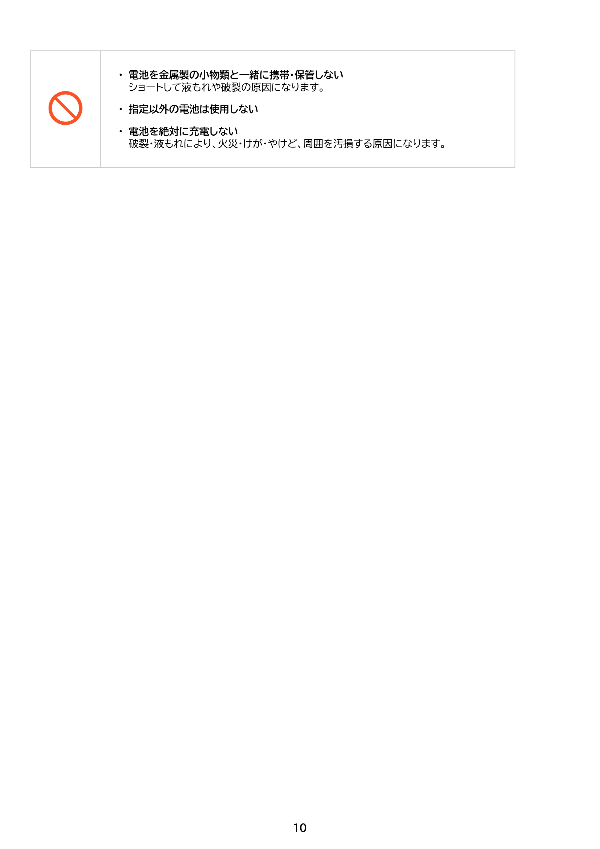 アイリスオーヤマ STF-AC15TEC 取扱説明書 — 原本ページ — 10ページ