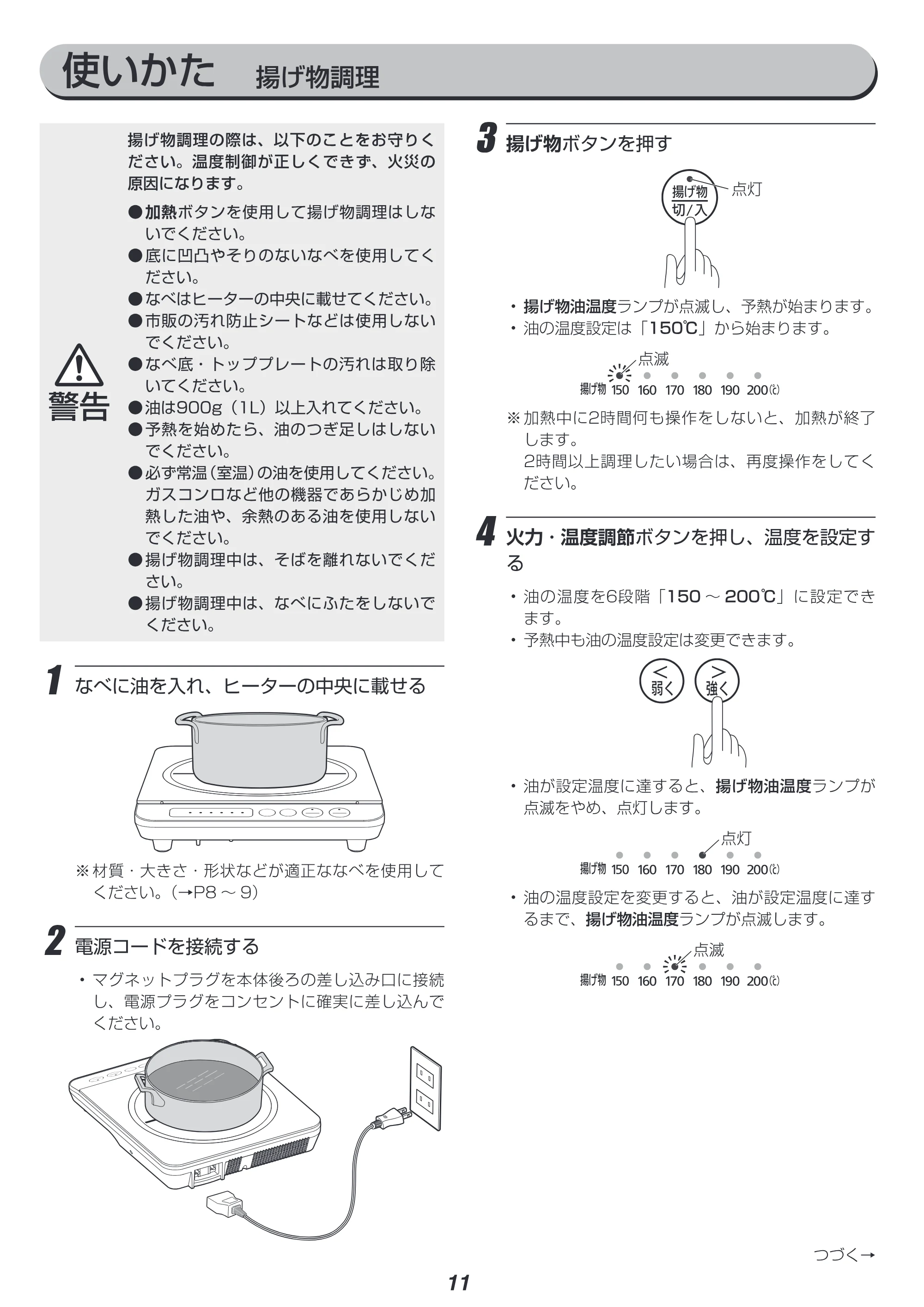 アイリスオーヤマ IHK-T37 取扱説明書 — 原本ページ — 11ページ
