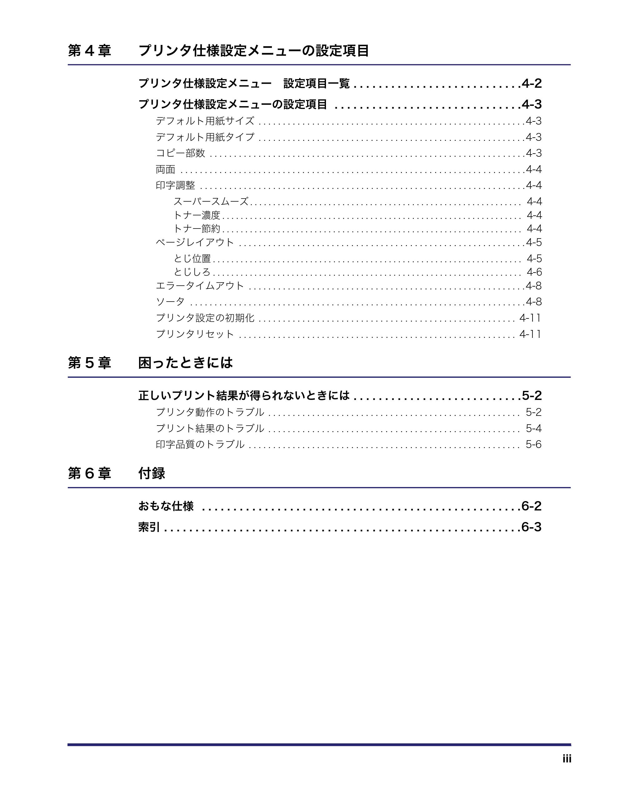 キヤノン CARPS2 プリンターガイド CARPS2 プリンターガイド 2016年1月28日掲載（PDF：3.82MB） — 原本ページ — 5ページ
