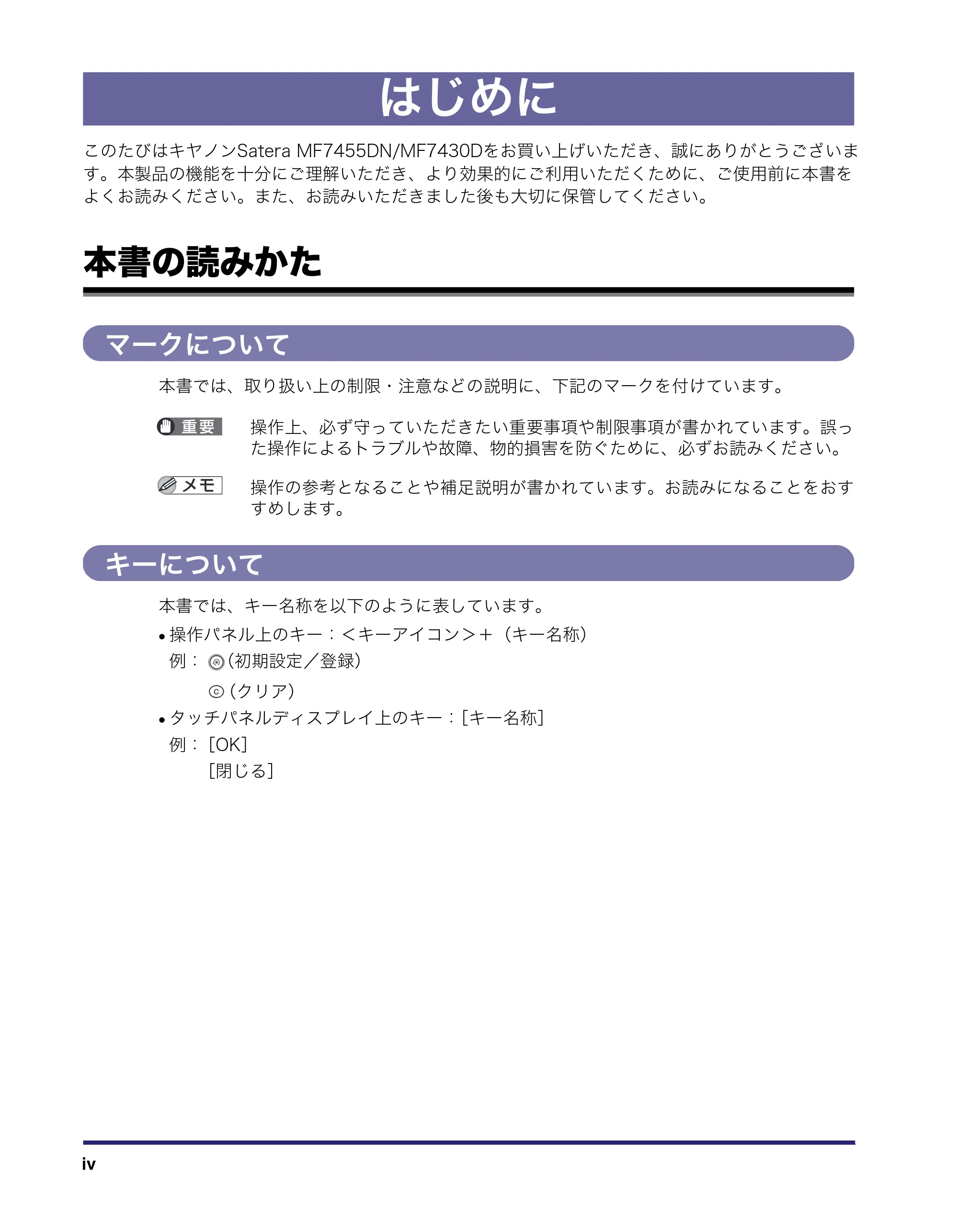 キヤノン CARPS2 プリンターガイド CARPS2 プリンターガイド 2016年1月28日掲載（PDF：3.82MB） — はじめに — 原本ページ — 6ページ